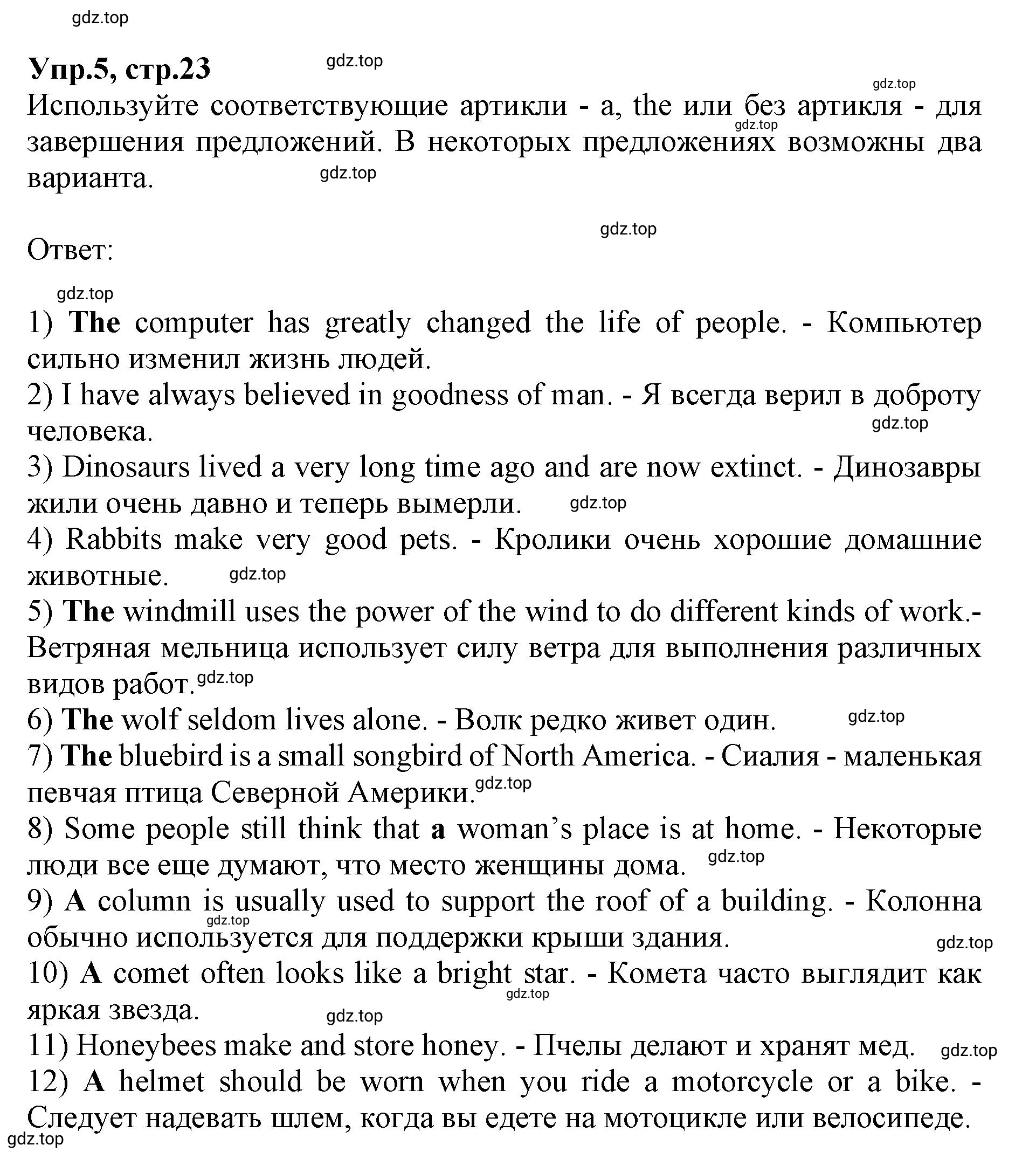 Решение номер 5 (страница 23) гдз по английскому языку 9 класс Афанасьева, Михеева, учебник 2 часть