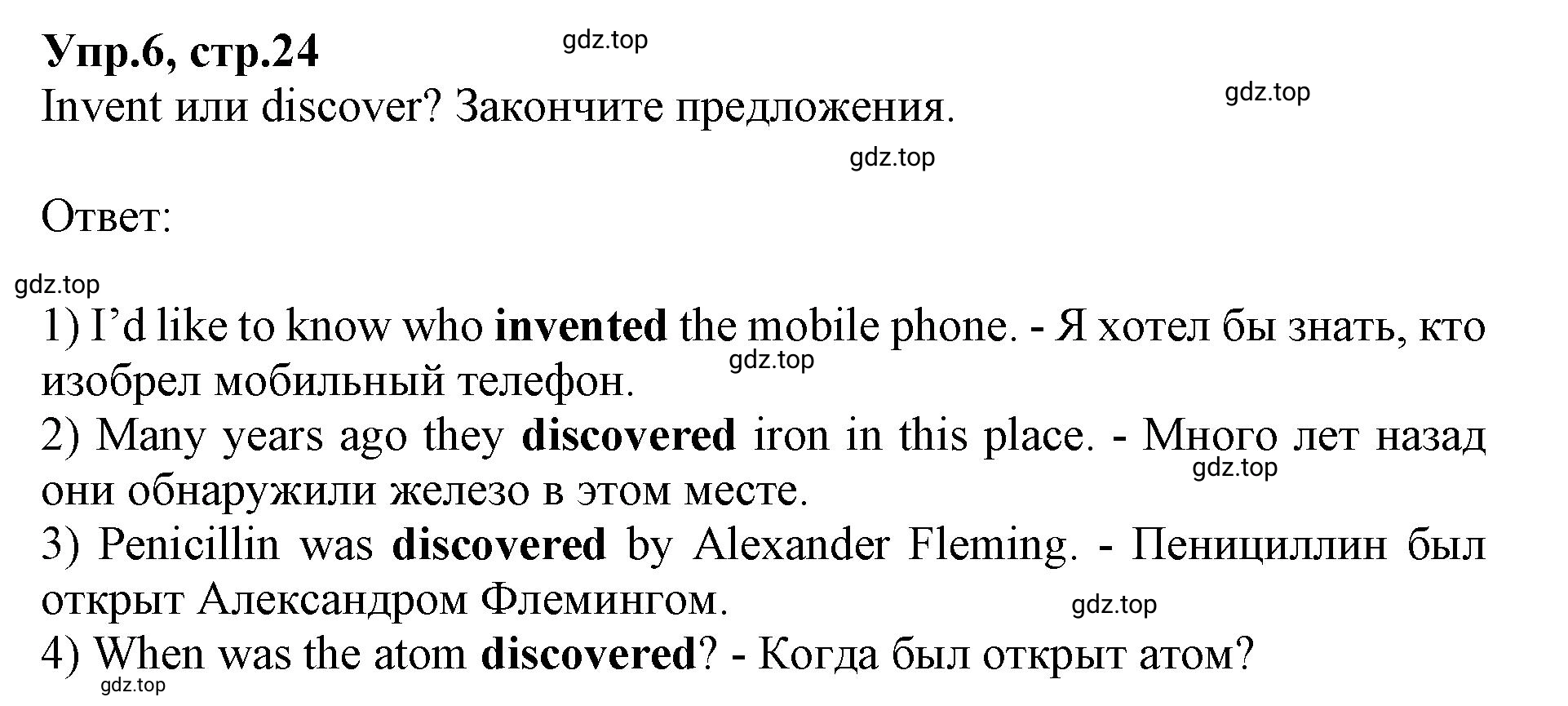 Решение номер 6 (страница 24) гдз по английскому языку 9 класс Афанасьева, Михеева, учебник 2 часть