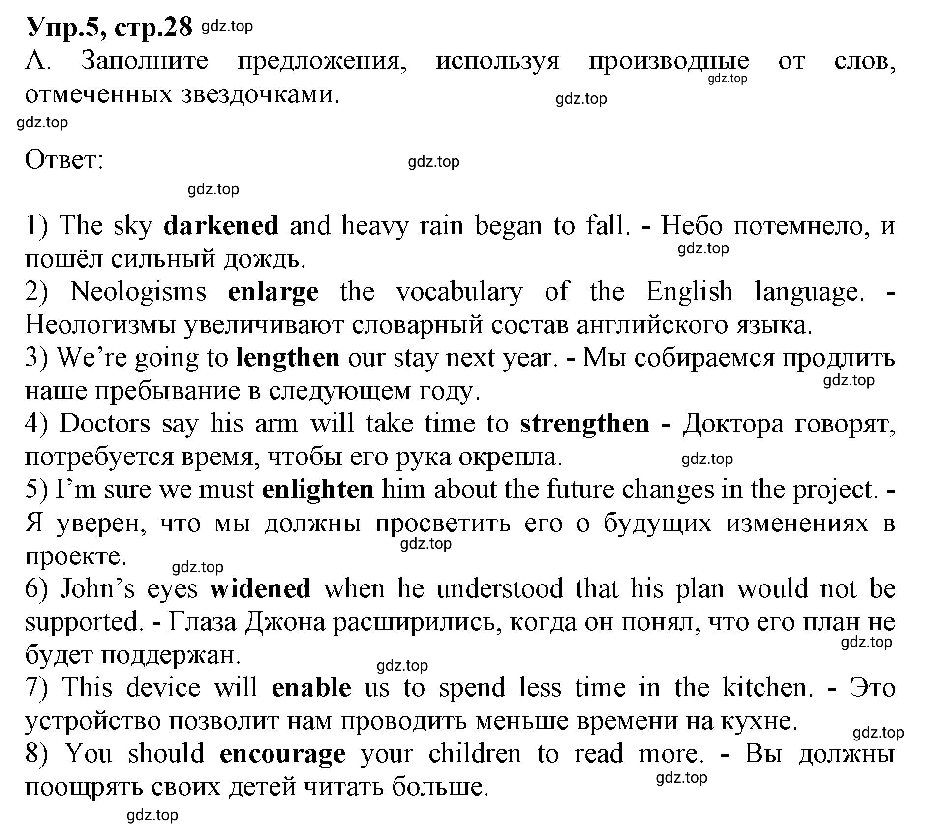 Решение номер 5 (страница 28) гдз по английскому языку 9 класс Афанасьева, Михеева, учебник 2 часть