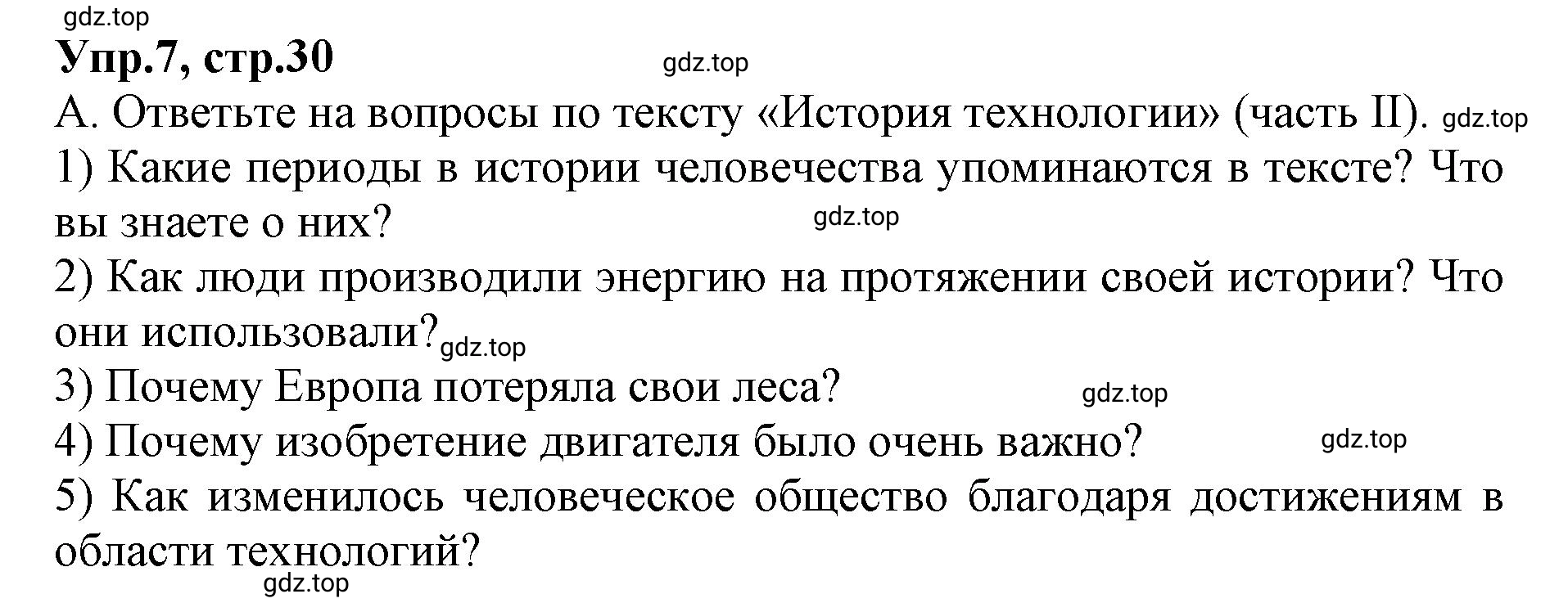 Решение номер 7 (страница 30) гдз по английскому языку 9 класс Афанасьева, Михеева, учебник 2 часть