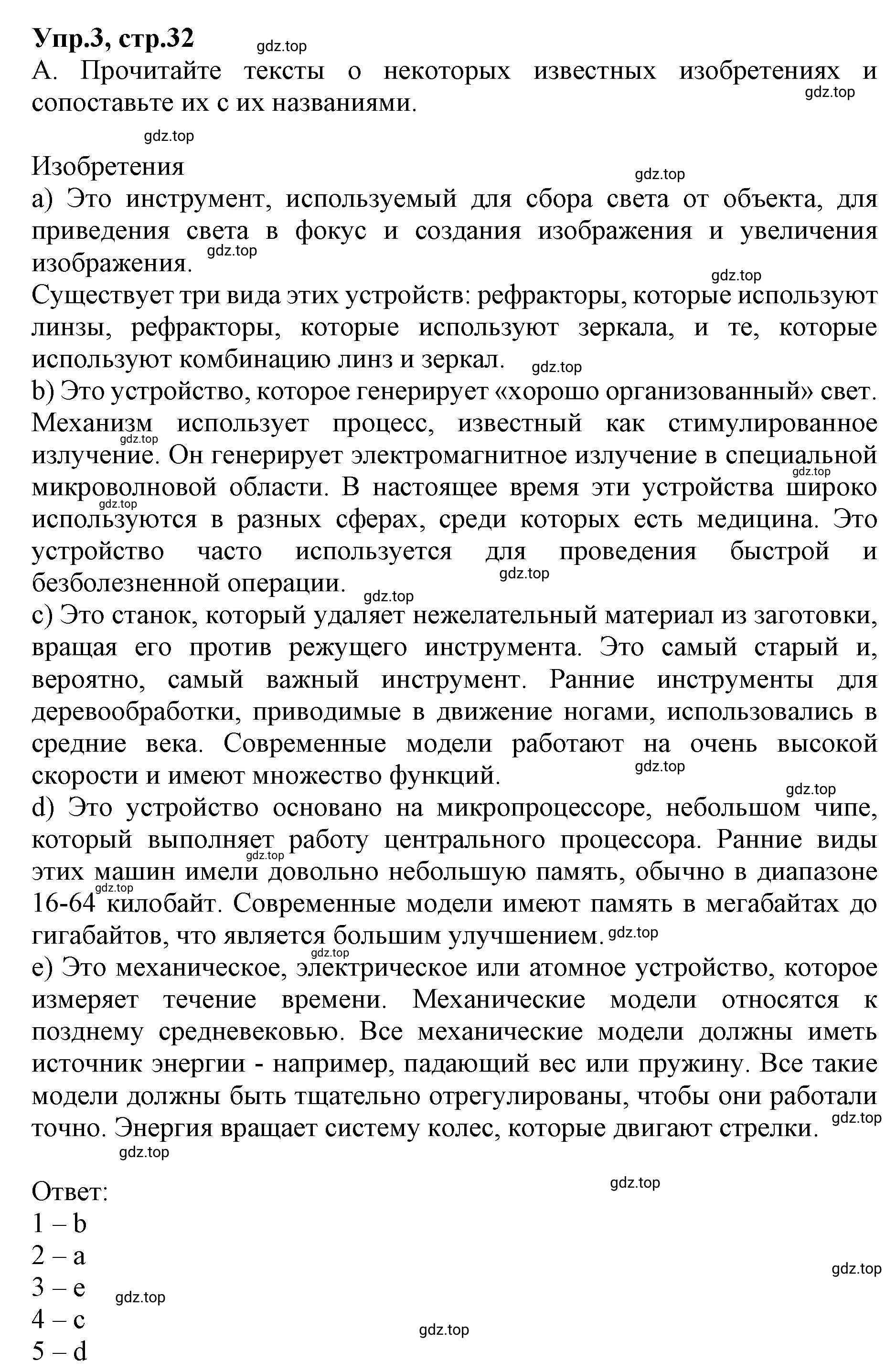 Решение номер 3 (страница 32) гдз по английскому языку 9 класс Афанасьева, Михеева, учебник 2 часть