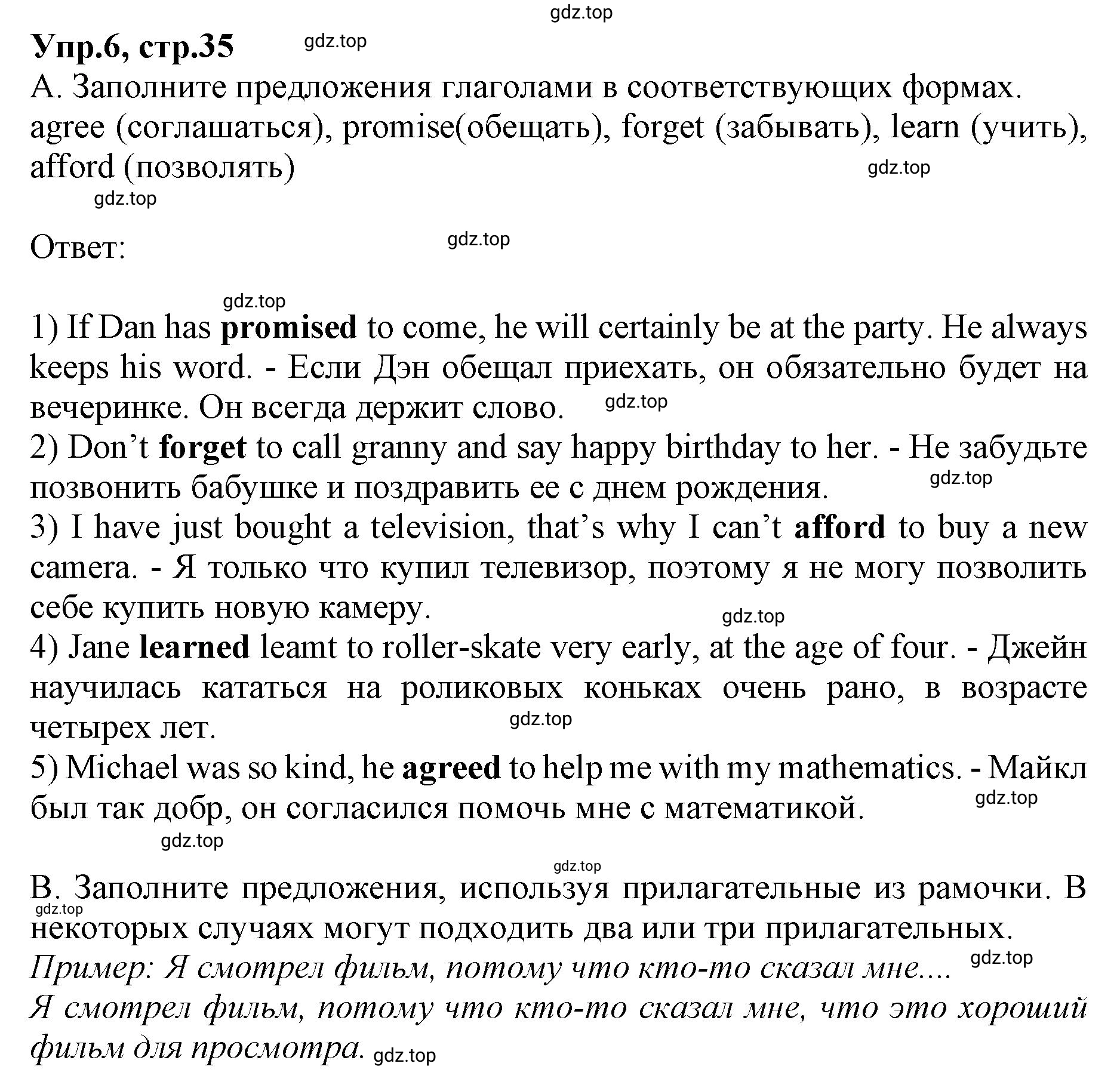 Решение номер 6 (страница 35) гдз по английскому языку 9 класс Афанасьева, Михеева, учебник 2 часть