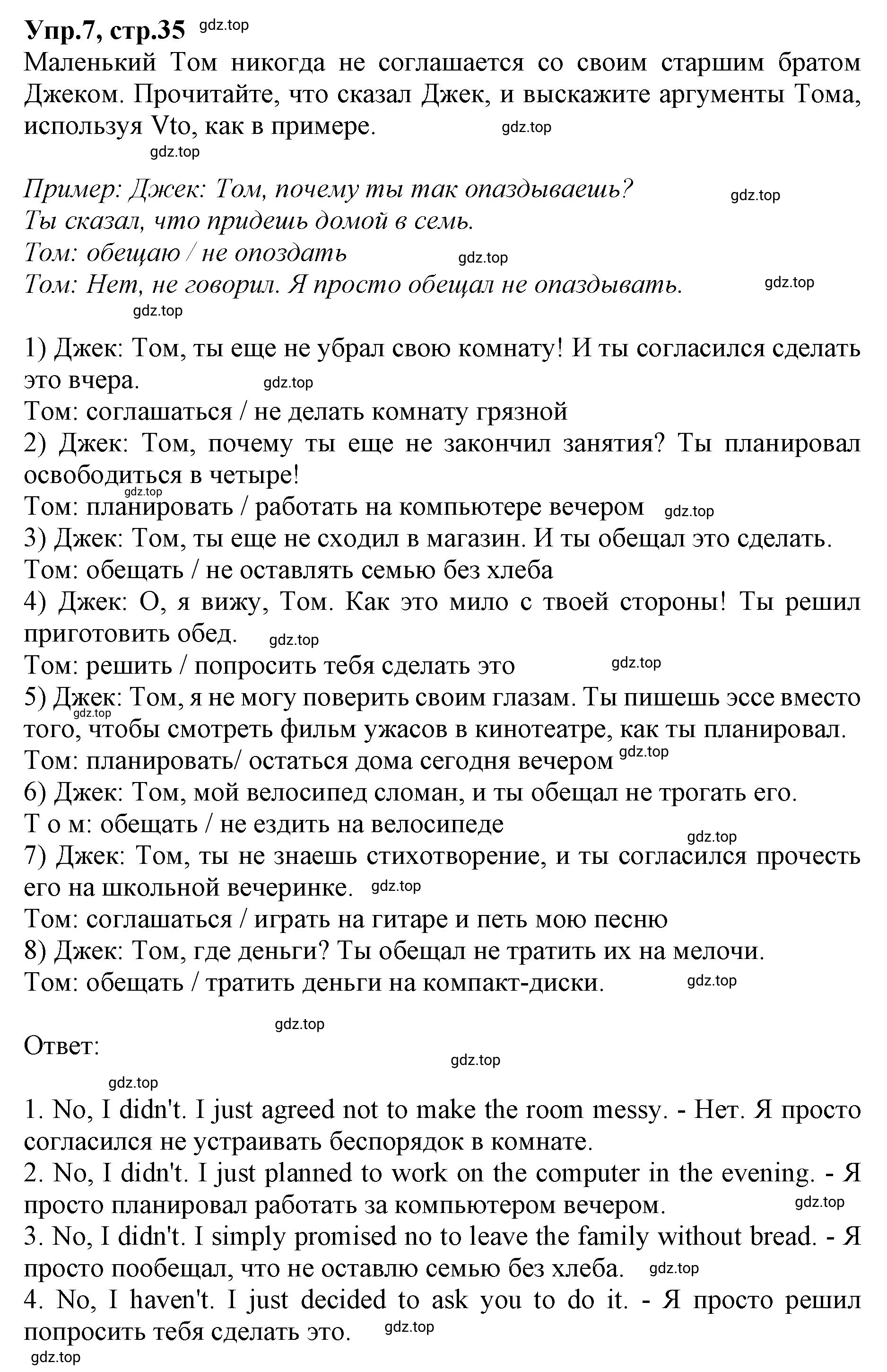 Решение номер 7 (страница 35) гдз по английскому языку 9 класс Афанасьева, Михеева, учебник 2 часть