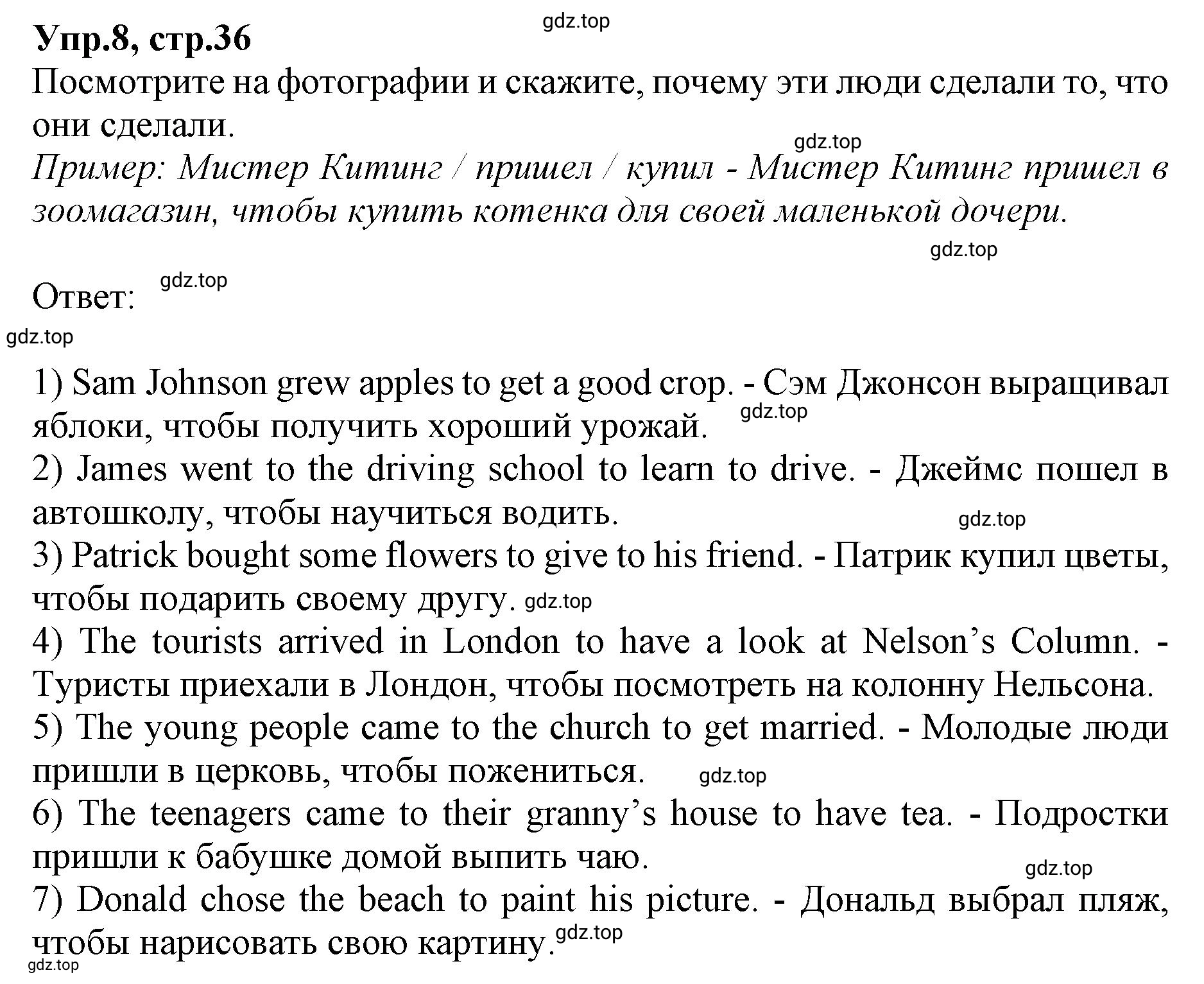 Решение номер 8 (страница 36) гдз по английскому языку 9 класс Афанасьева, Михеева, учебник 2 часть