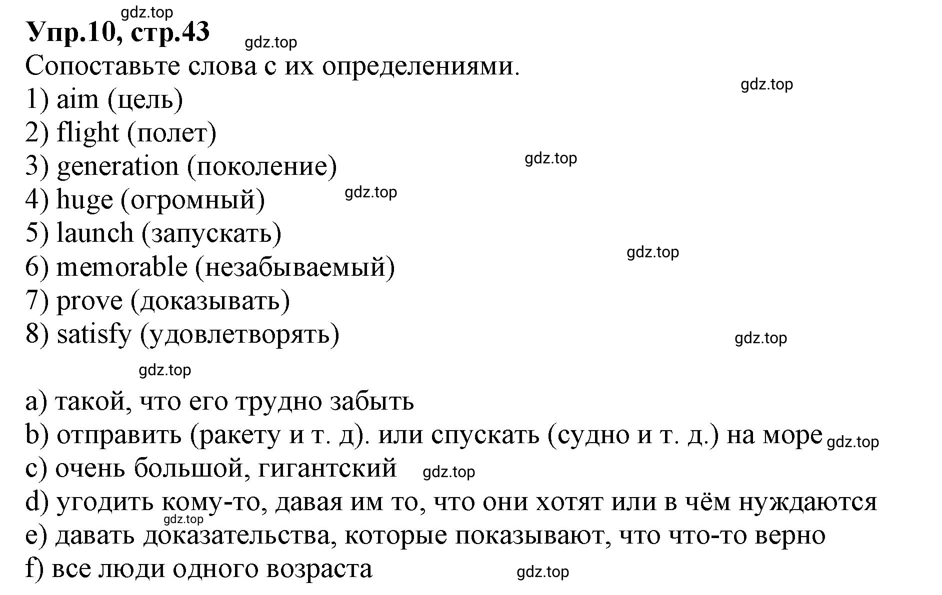 Решение номер 10 (страница 43) гдз по английскому языку 9 класс Афанасьева, Михеева, учебник 2 часть