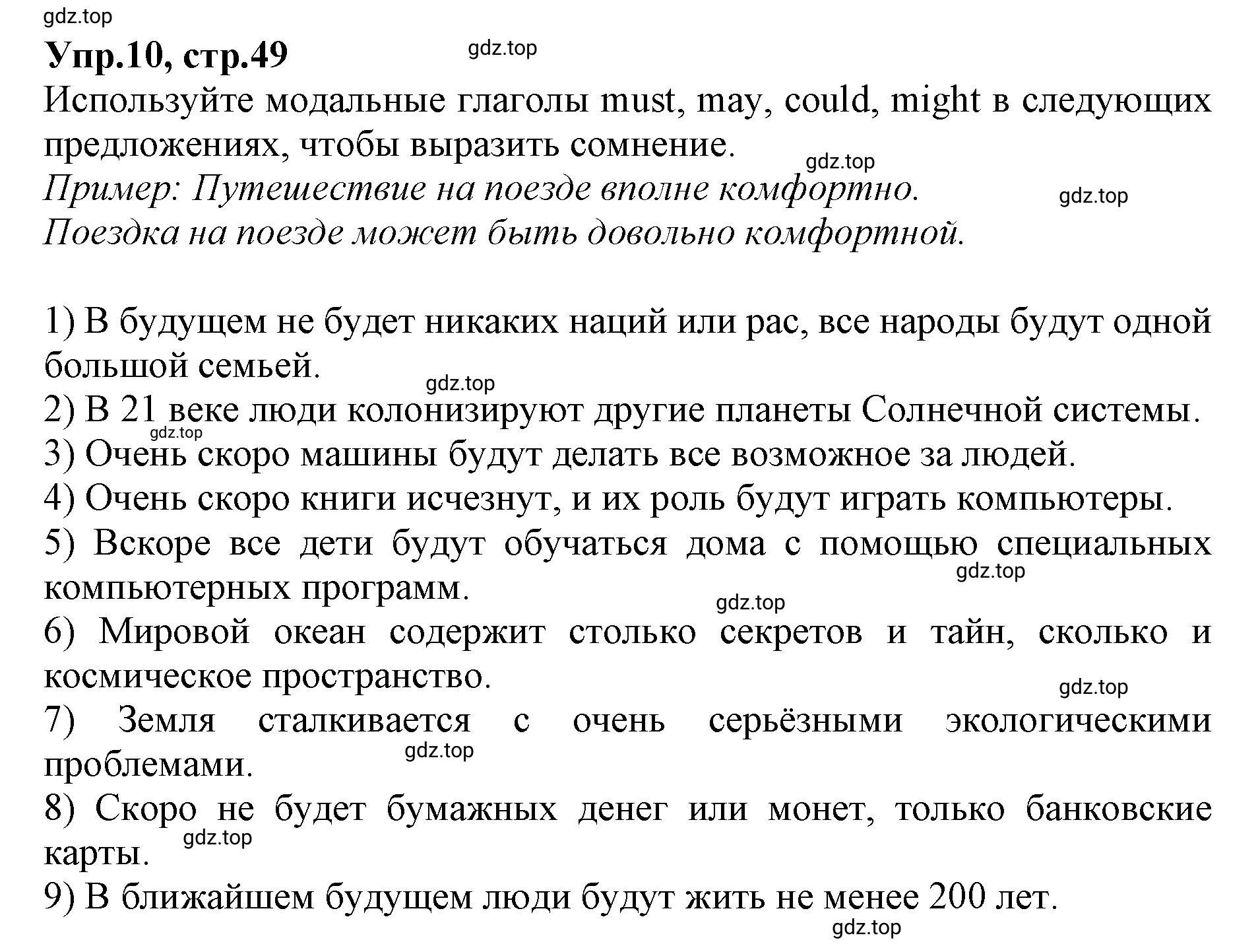 Решение номер 10 (страница 49) гдз по английскому языку 9 класс Афанасьева, Михеева, учебник 2 часть