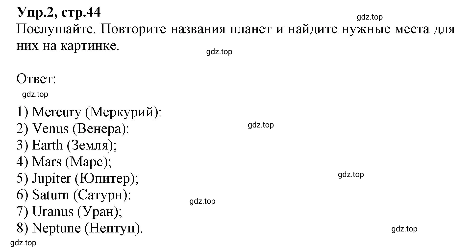 Решение номер 2 (страница 44) гдз по английскому языку 9 класс Афанасьева, Михеева, учебник 2 часть