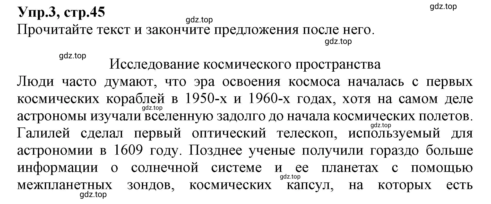 Решение номер 3 (страница 45) гдз по английскому языку 9 класс Афанасьева, Михеева, учебник 2 часть