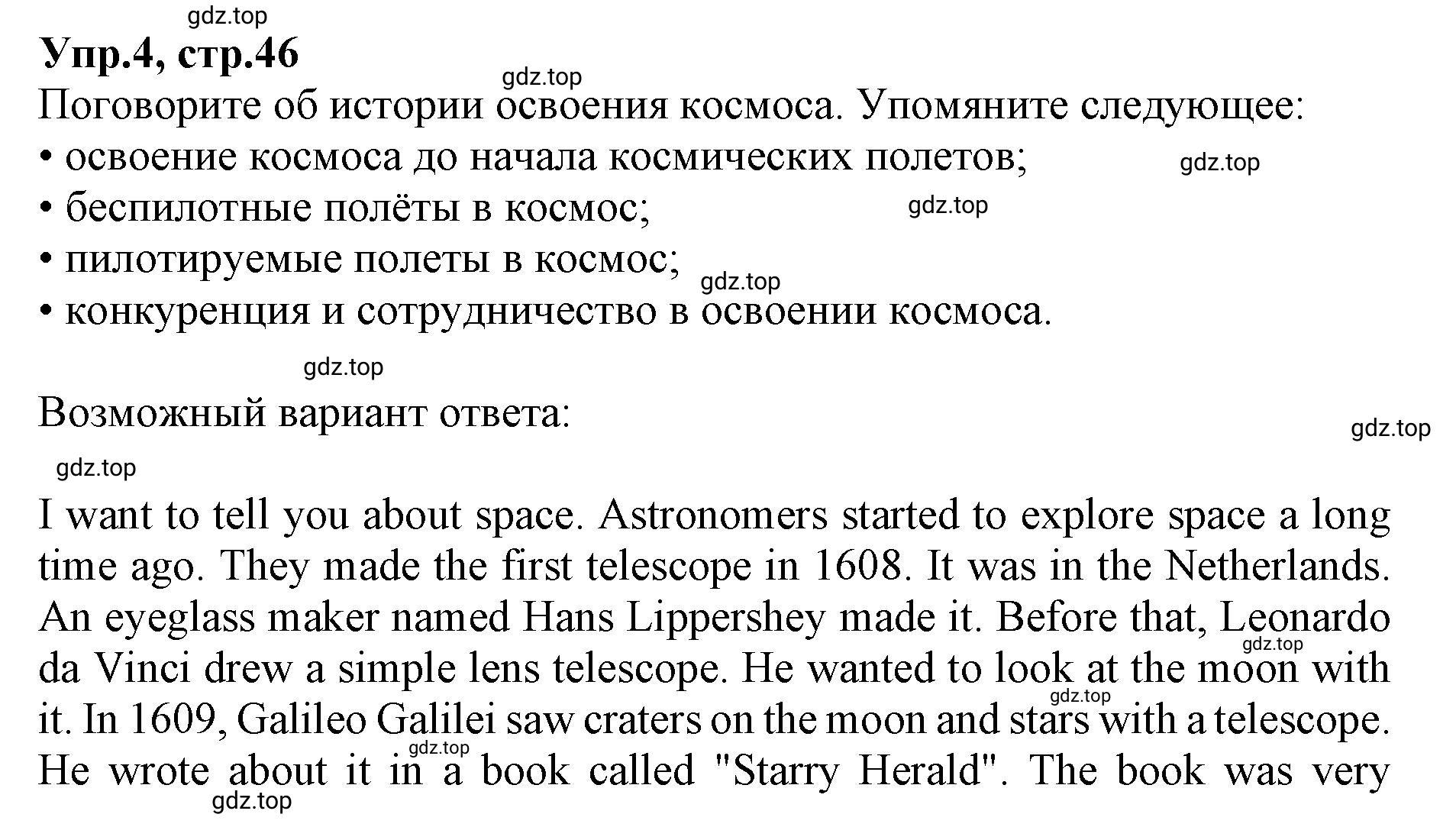 Решение номер 4 (страница 46) гдз по английскому языку 9 класс Афанасьева, Михеева, учебник 2 часть