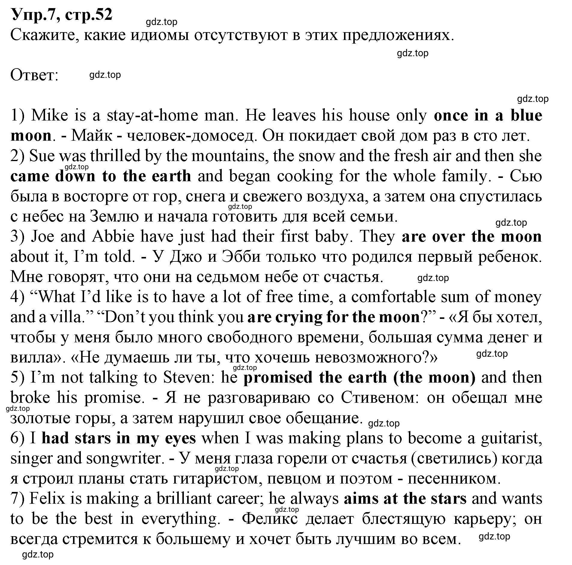 Решение номер 7 (страница 52) гдз по английскому языку 9 класс Афанасьева, Михеева, учебник 2 часть
