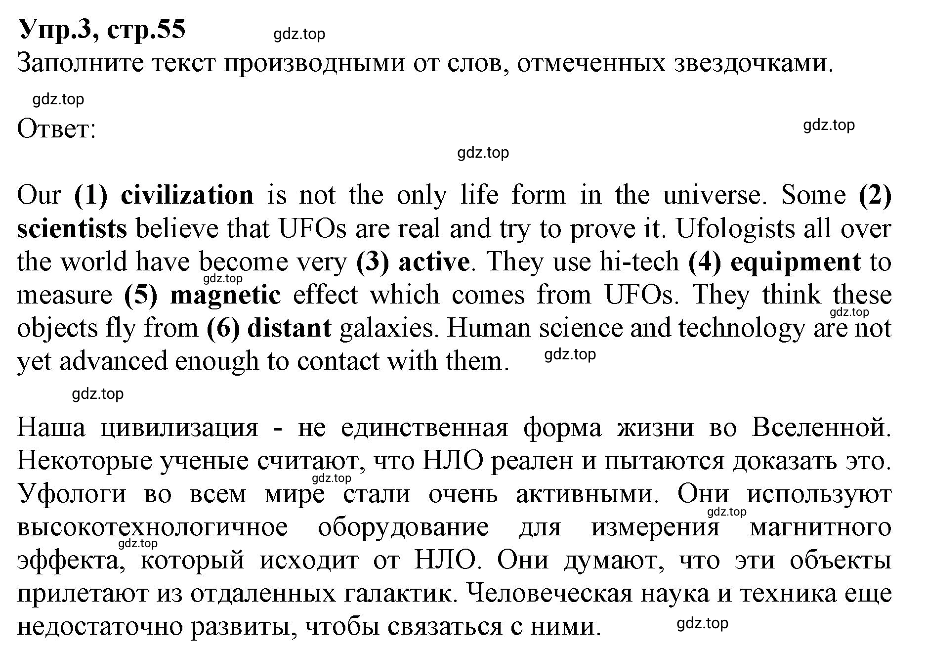 Решение номер 3 (страница 56) гдз по английскому языку 9 класс Афанасьева, Михеева, учебник 2 часть