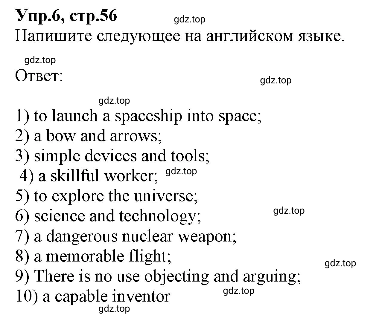 Решение номер 6 (страница 57) гдз по английскому языку 9 класс Афанасьева, Михеева, учебник 2 часть