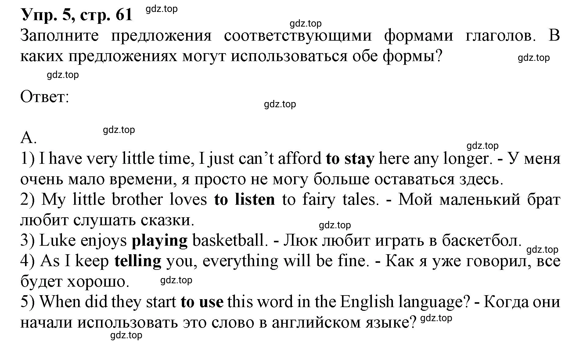 Решение номер 5 (страница 61) гдз по английскому языку 9 класс Афанасьева, Михеева, учебник 2 часть