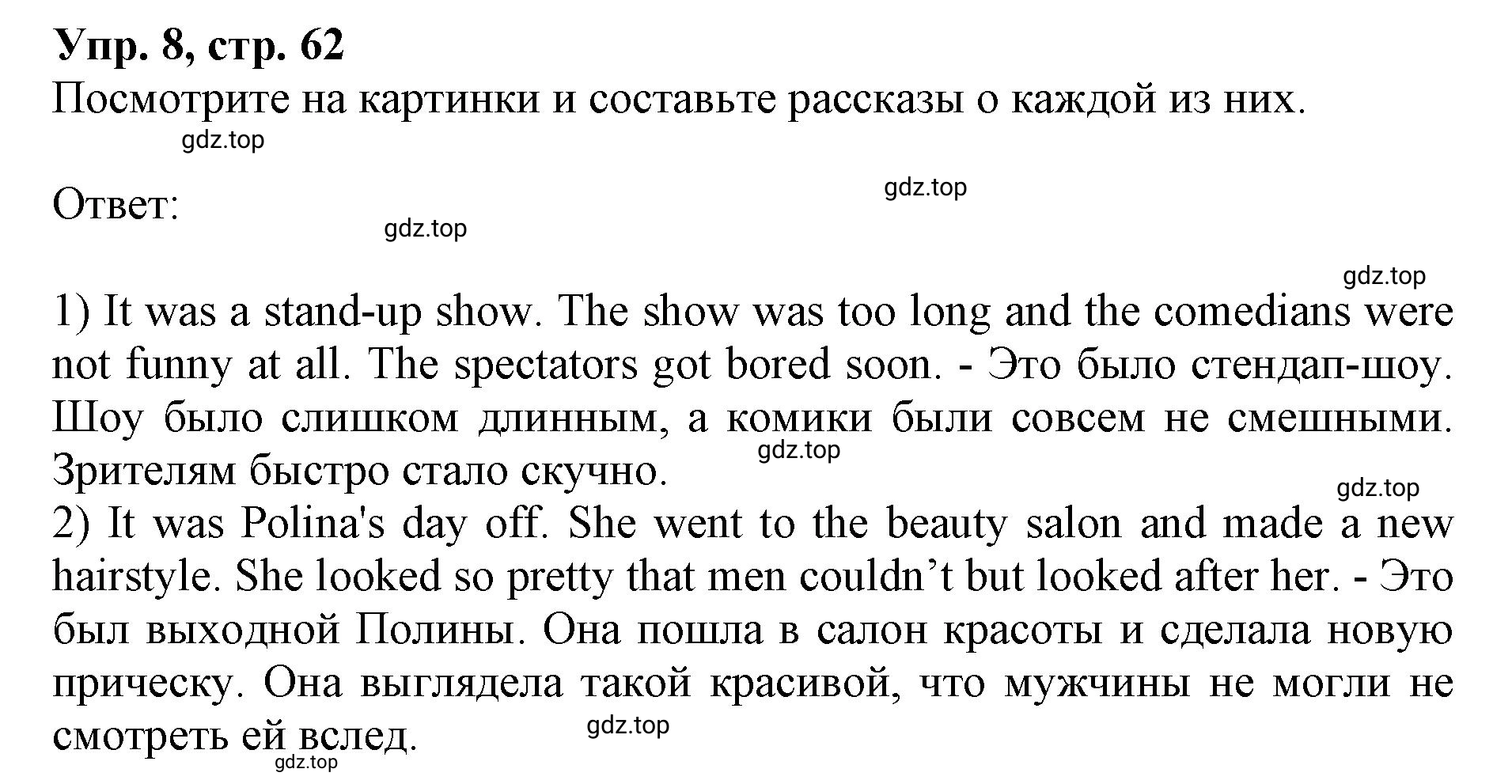 Решение номер 8 (страница 62) гдз по английскому языку 9 класс Афанасьева, Михеева, учебник 2 часть