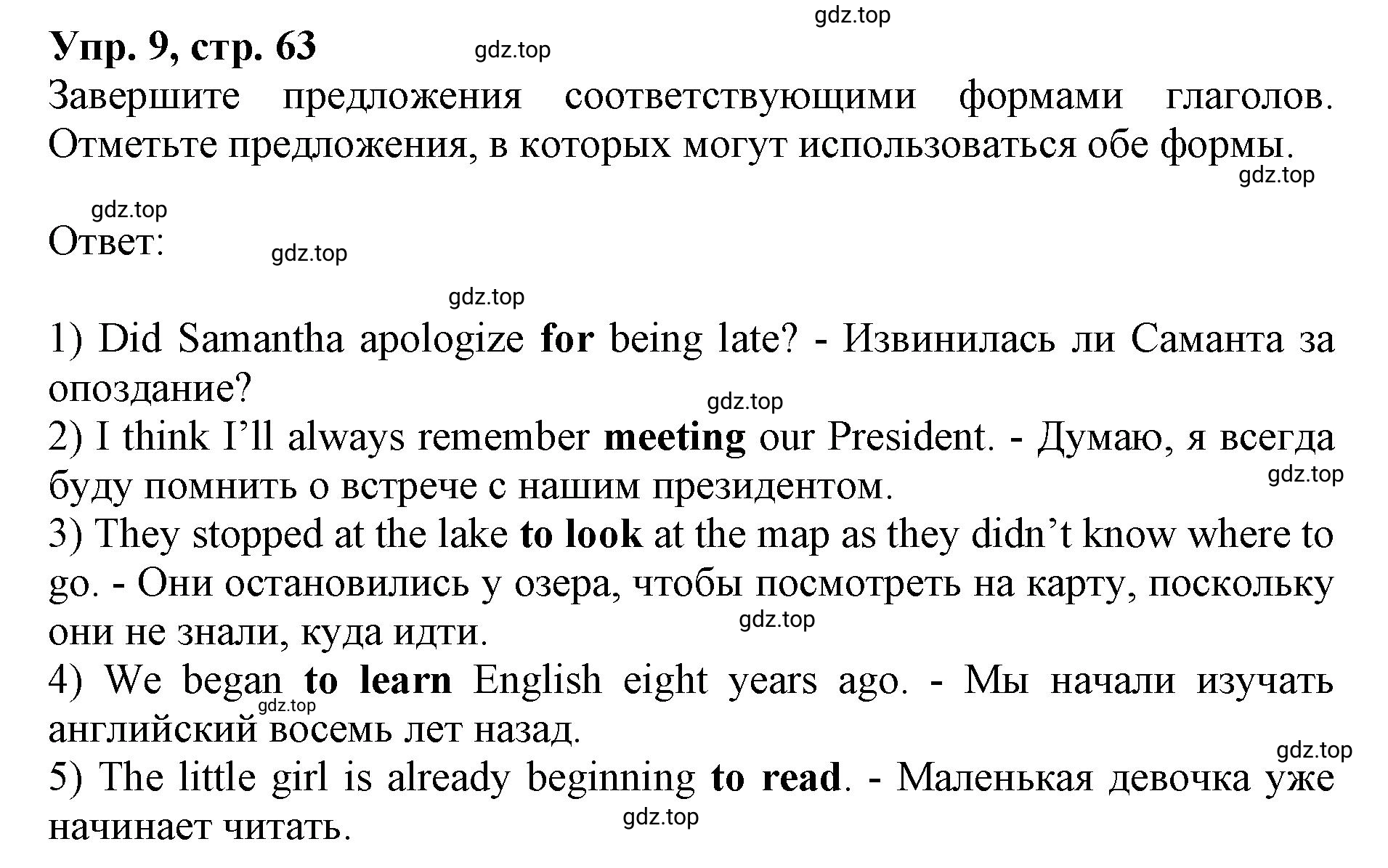 Решение номер 9 (страница 63) гдз по английскому языку 9 класс Афанасьева, Михеева, учебник 2 часть