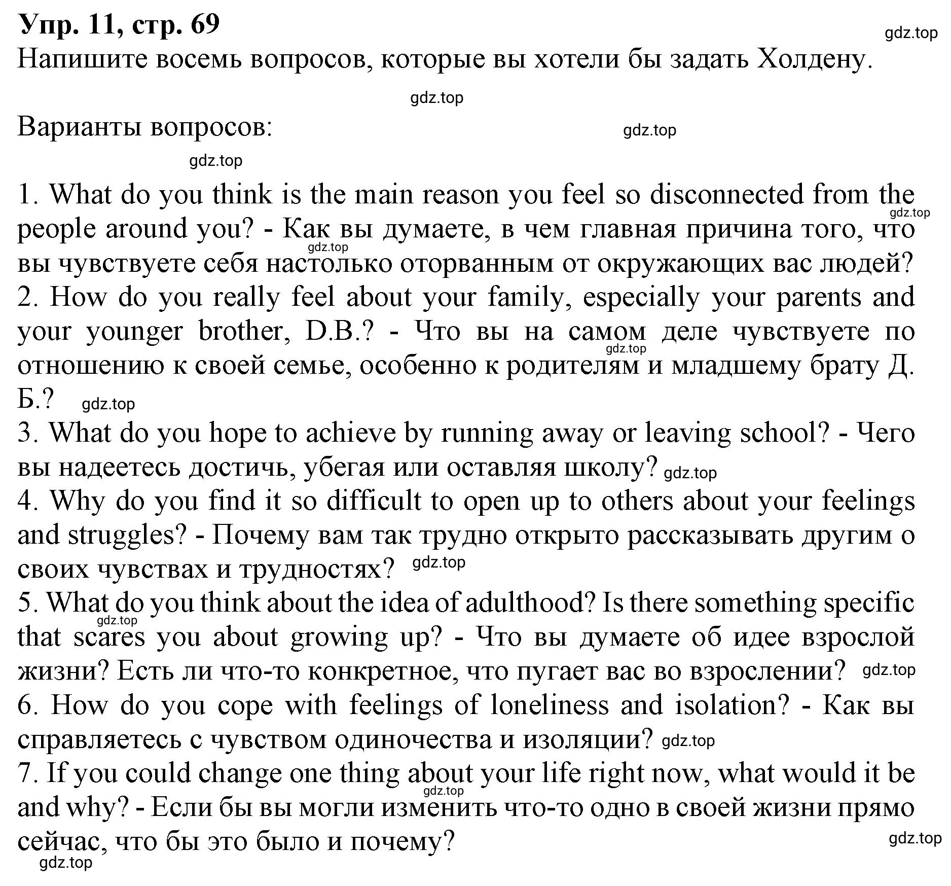 Решение номер 11 (страница 69) гдз по английскому языку 9 класс Афанасьева, Михеева, учебник 2 часть