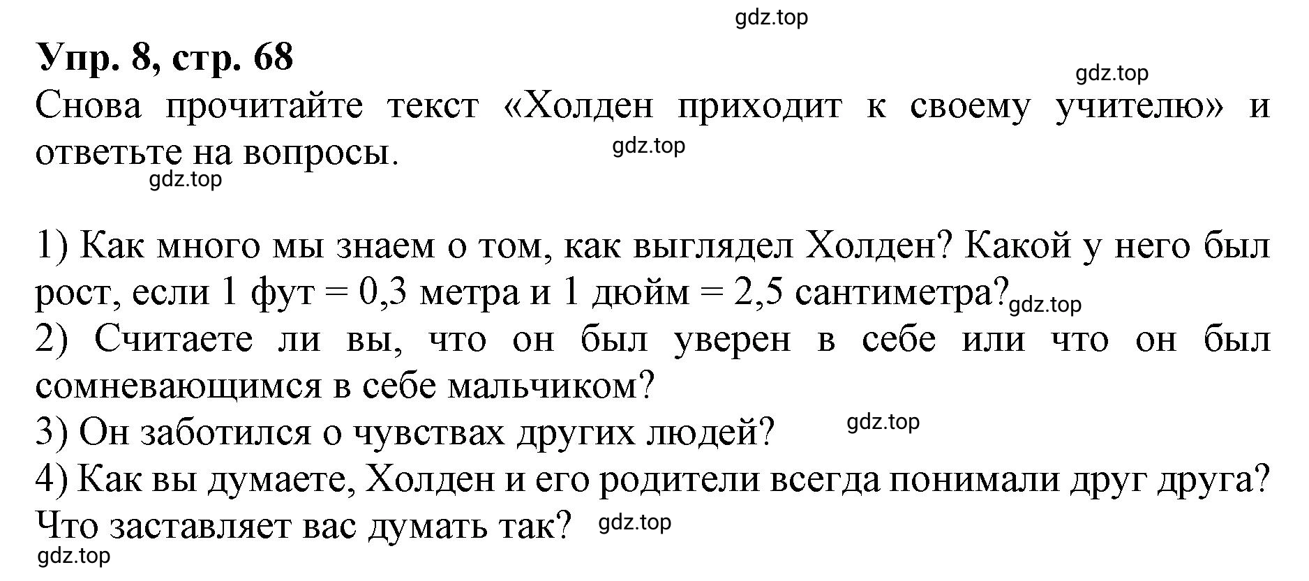 Решение номер 8 (страница 68) гдз по английскому языку 9 класс Афанасьева, Михеева, учебник 2 часть