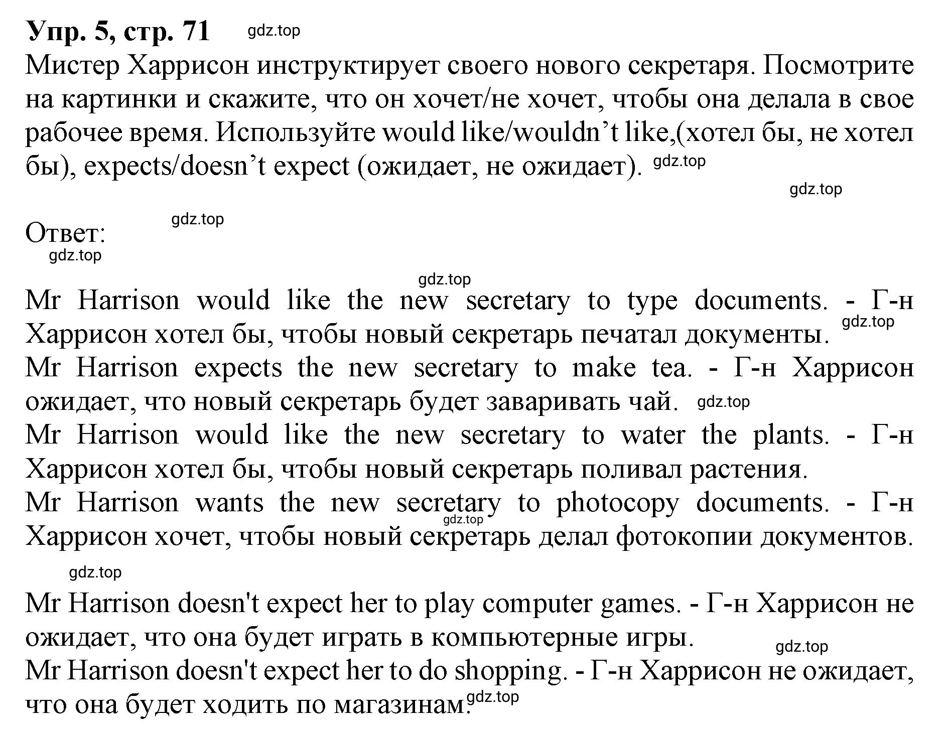 Решение номер 5 (страница 71) гдз по английскому языку 9 класс Афанасьева, Михеева, учебник 2 часть