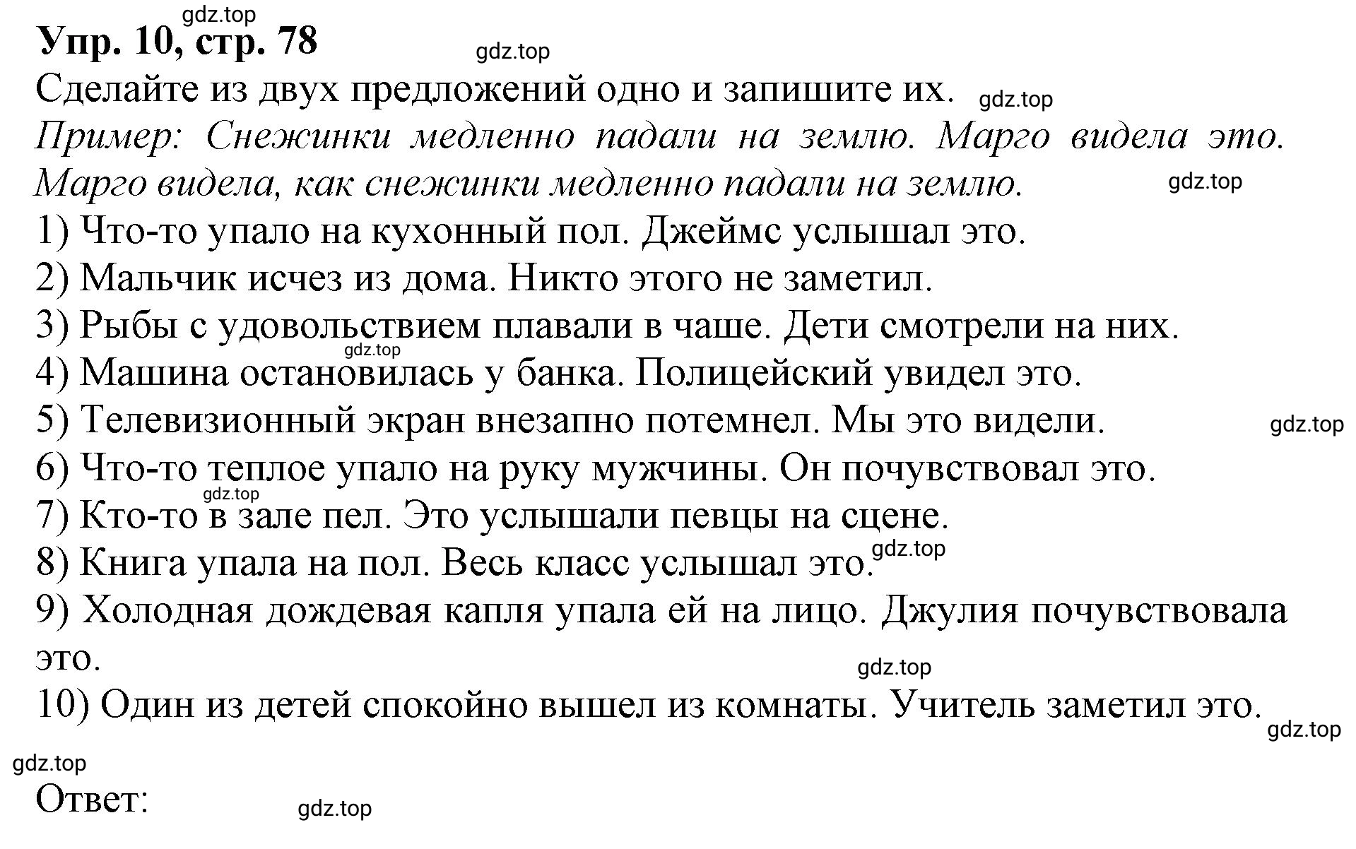 Решение номер 10 (страница 78) гдз по английскому языку 9 класс Афанасьева, Михеева, учебник 2 часть