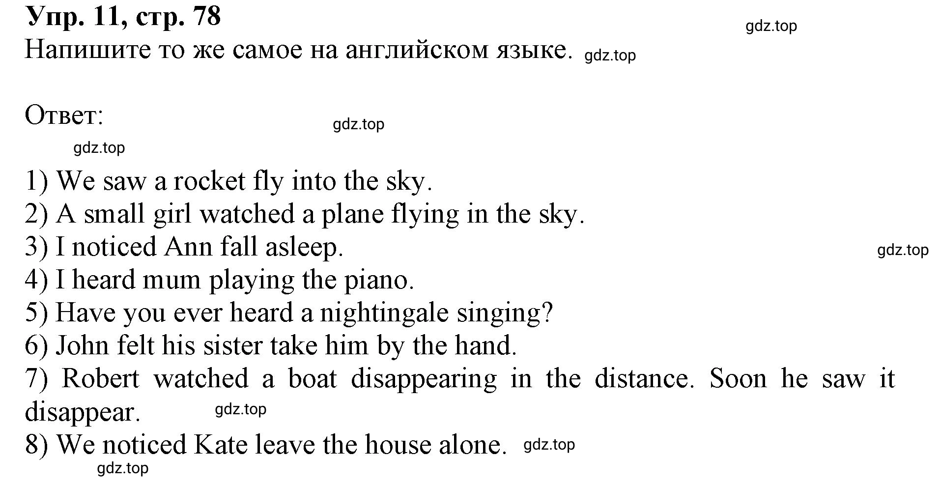 Решение номер 11 (страница 78) гдз по английскому языку 9 класс Афанасьева, Михеева, учебник 2 часть