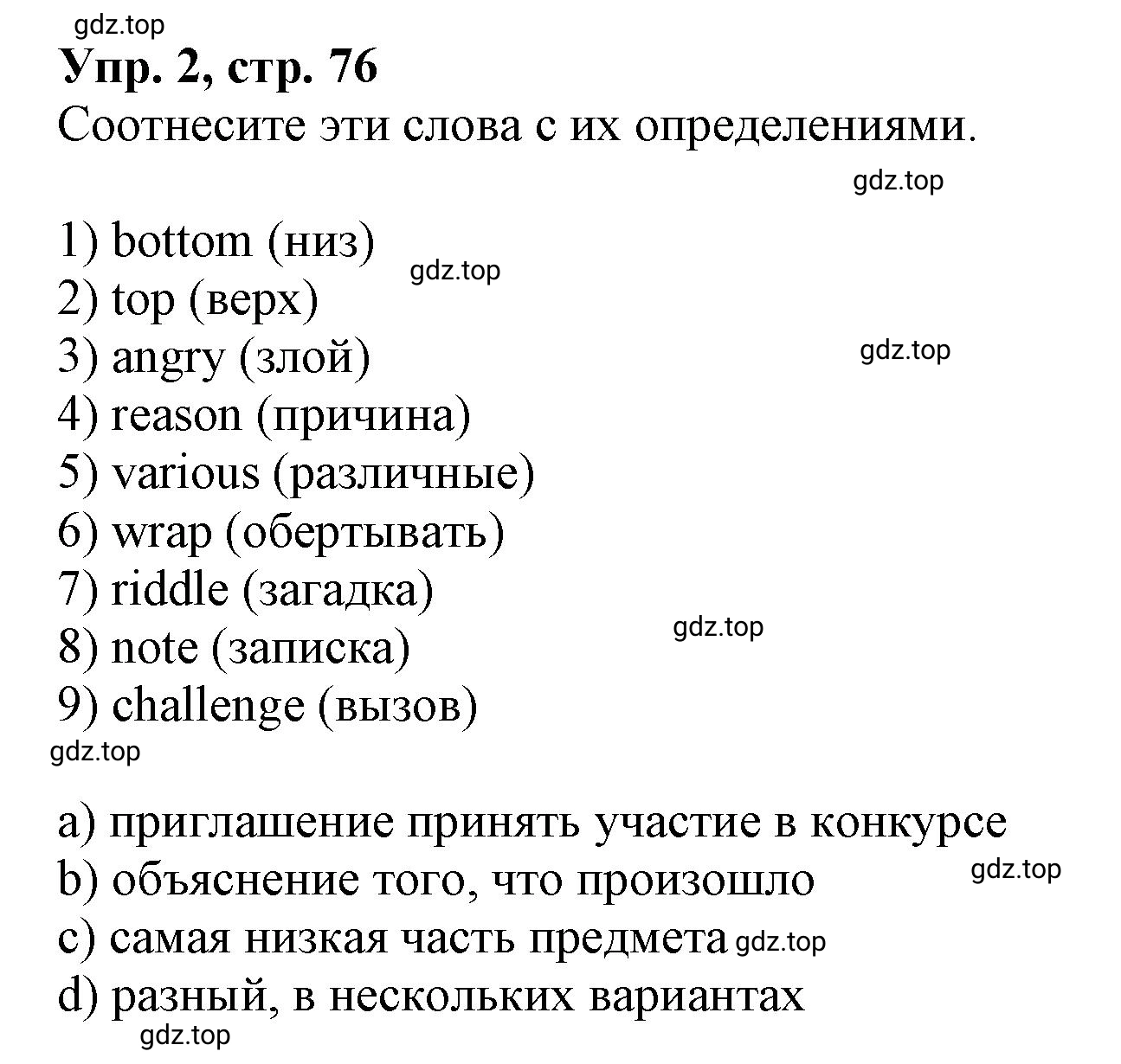 Решение номер 2 (страница 76) гдз по английскому языку 9 класс Афанасьева, Михеева, учебник 2 часть