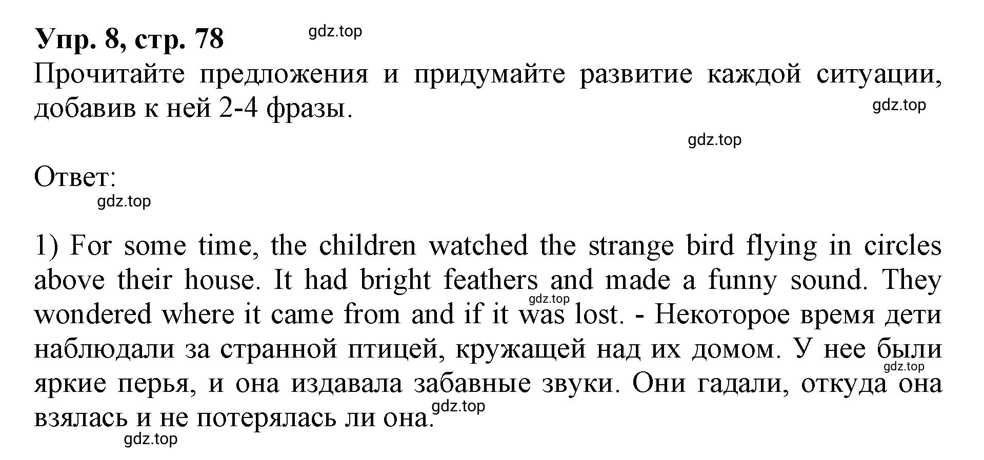 Решение номер 8 (страница 78) гдз по английскому языку 9 класс Афанасьева, Михеева, учебник 2 часть