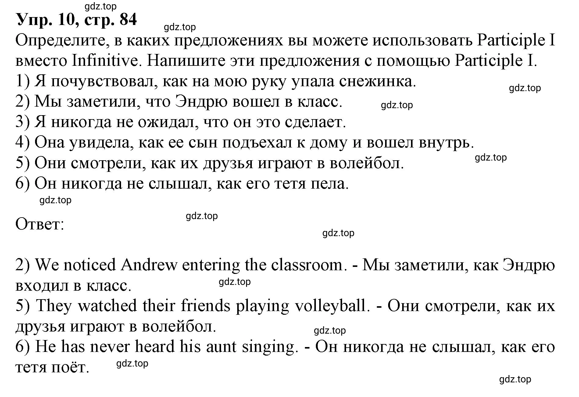 Решение номер 10 (страница 84) гдз по английскому языку 9 класс Афанасьева, Михеева, учебник 2 часть