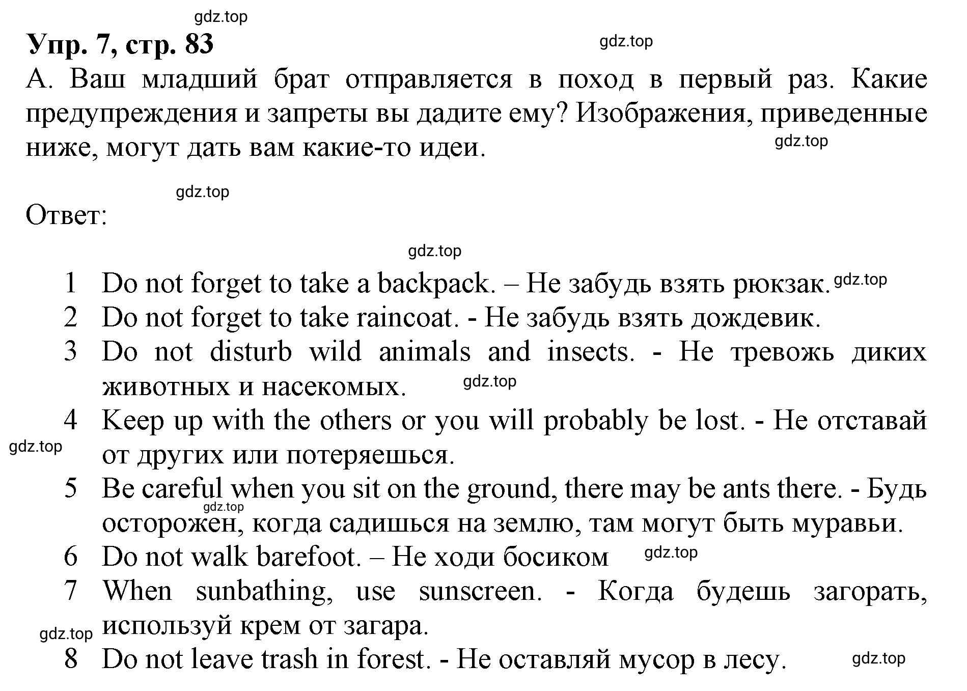 Решение номер 7 (страница 83) гдз по английскому языку 9 класс Афанасьева, Михеева, учебник 2 часть