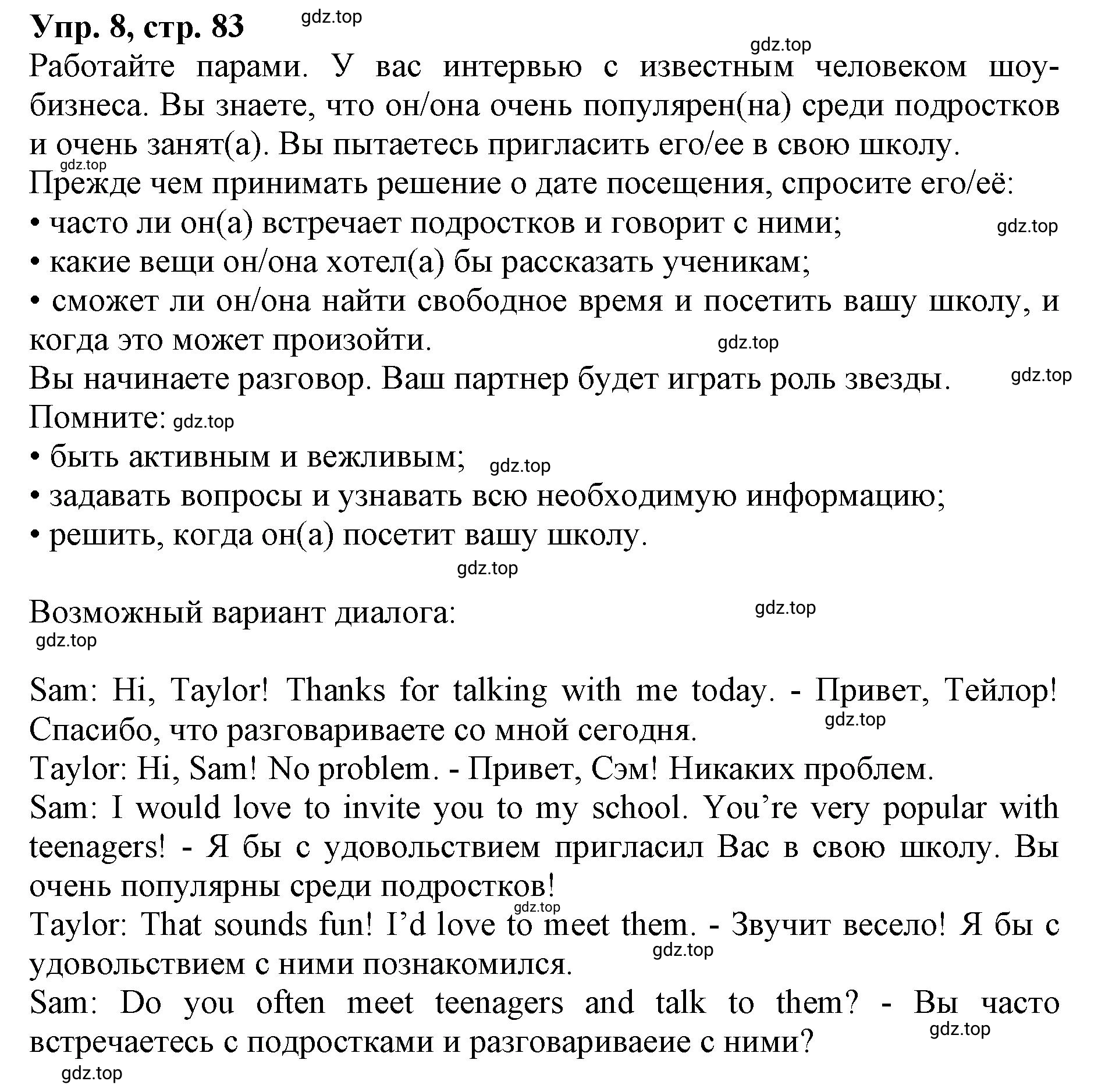 Решение номер 8 (страница 83) гдз по английскому языку 9 класс Афанасьева, Михеева, учебник 2 часть