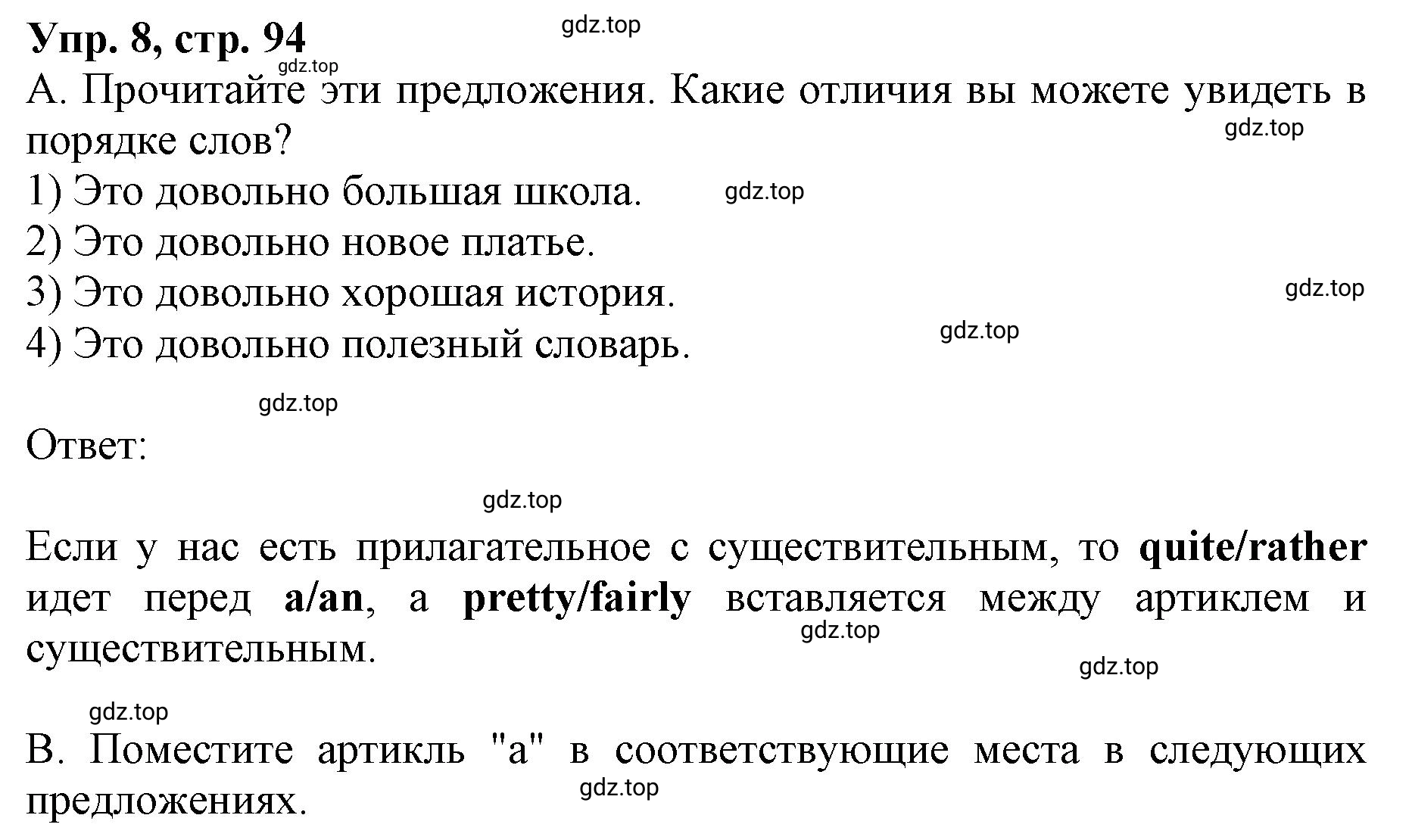 Решение номер 8 (страница 94) гдз по английскому языку 9 класс Афанасьева, Михеева, учебник 2 часть