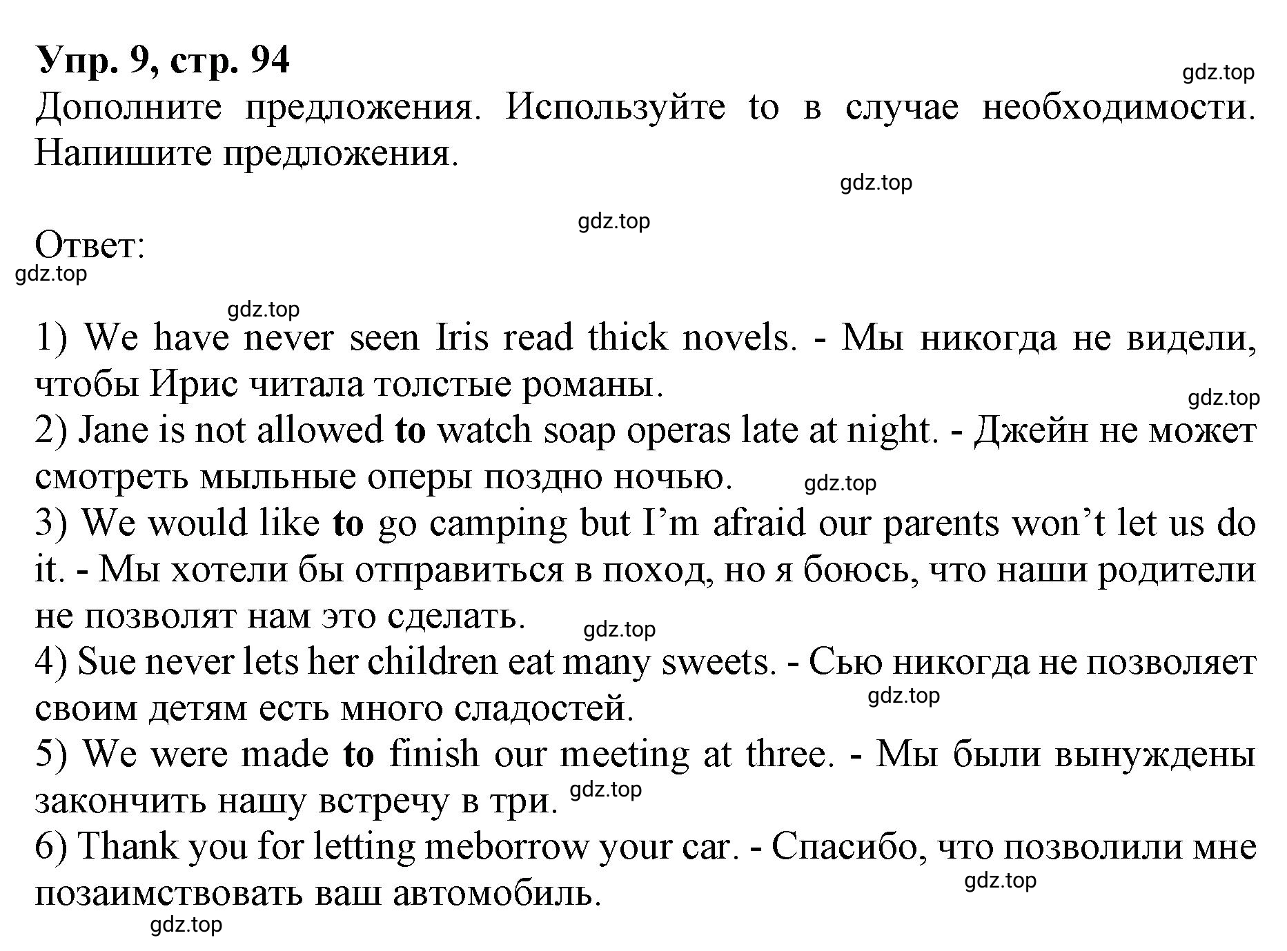 Решение номер 9 (страница 94) гдз по английскому языку 9 класс Афанасьева, Михеева, учебник 2 часть