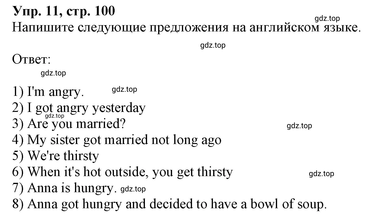 Решение номер 11 (страница 100) гдз по английскому языку 9 класс Афанасьева, Михеева, учебник 2 часть