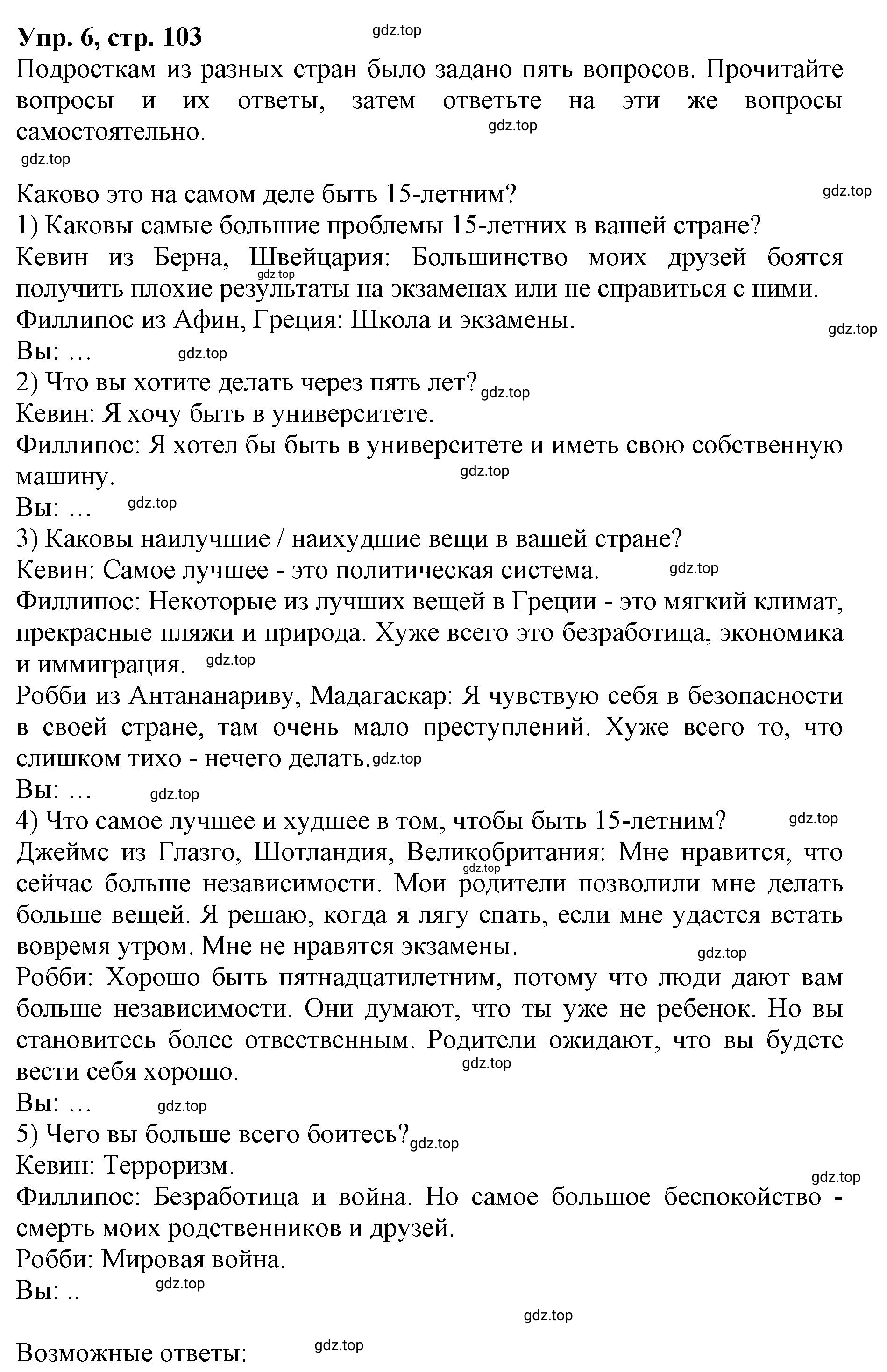 Решение номер 6 (страница 103) гдз по английскому языку 9 класс Афанасьева, Михеева, учебник 2 часть