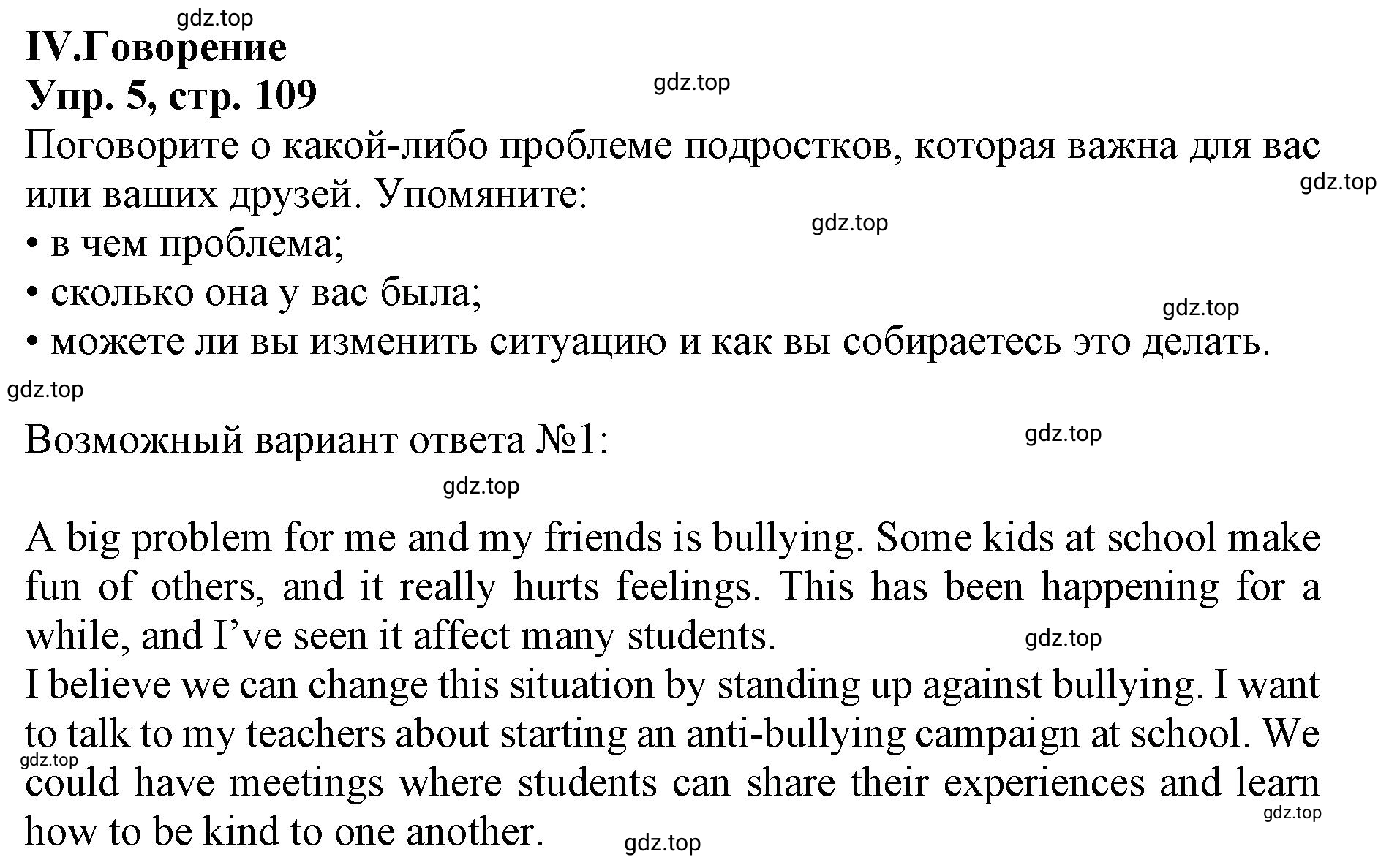 Решение номер 5 (страница 109) гдз по английскому языку 9 класс Афанасьева, Михеева, учебник 2 часть