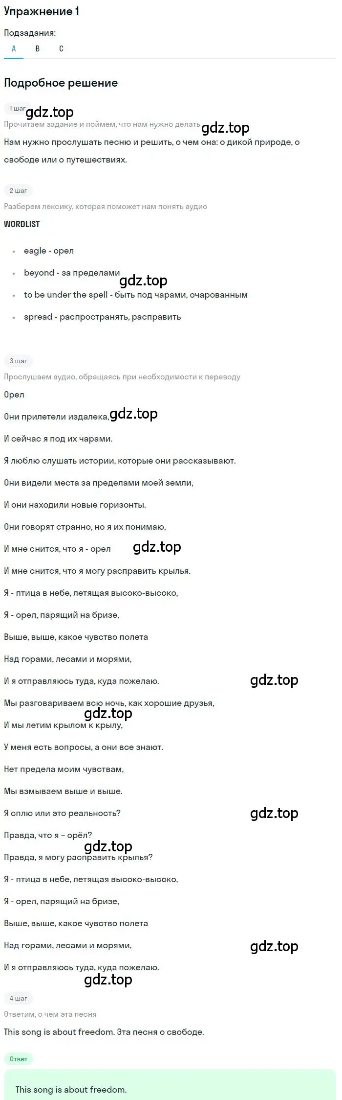 Решение 2. номер 1 (страница 5) гдз по английскому языку 9 класс Афанасьева, Михеева, учебник 1 часть