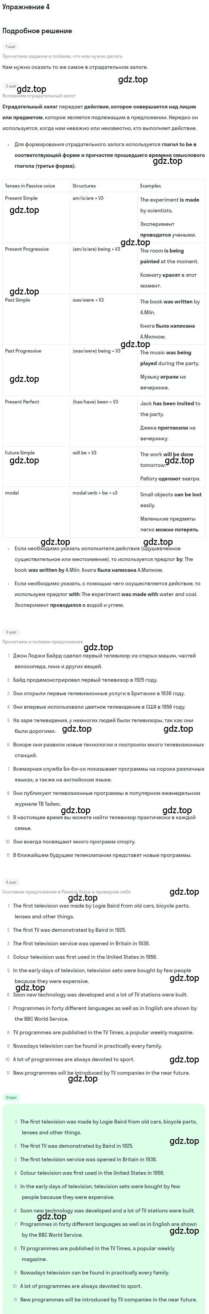 Решение 2. номер 4 (страница 7) гдз по английскому языку 9 класс Афанасьева, Михеева, учебник 1 часть