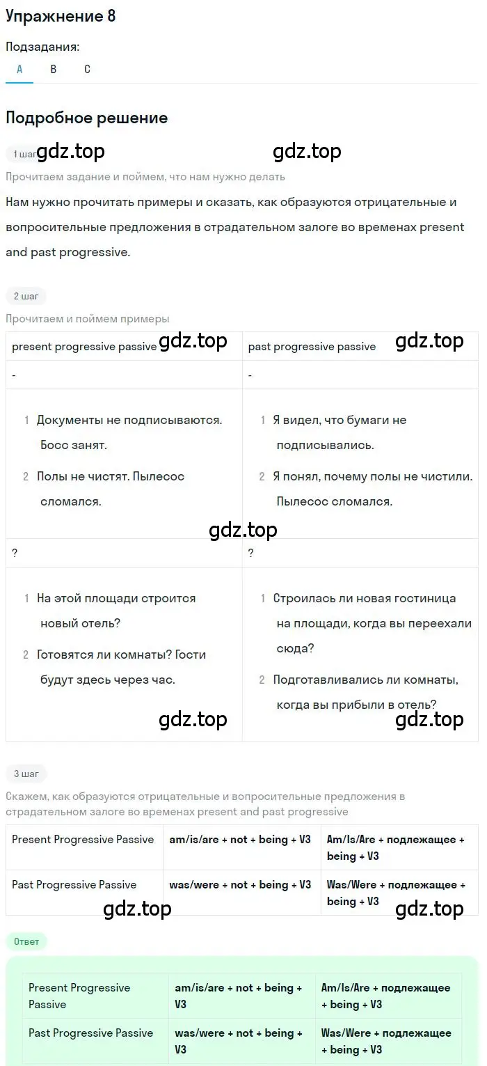 Решение 2. номер 8 (страница 15) гдз по английскому языку 9 класс Афанасьева, Михеева, учебник 1 часть