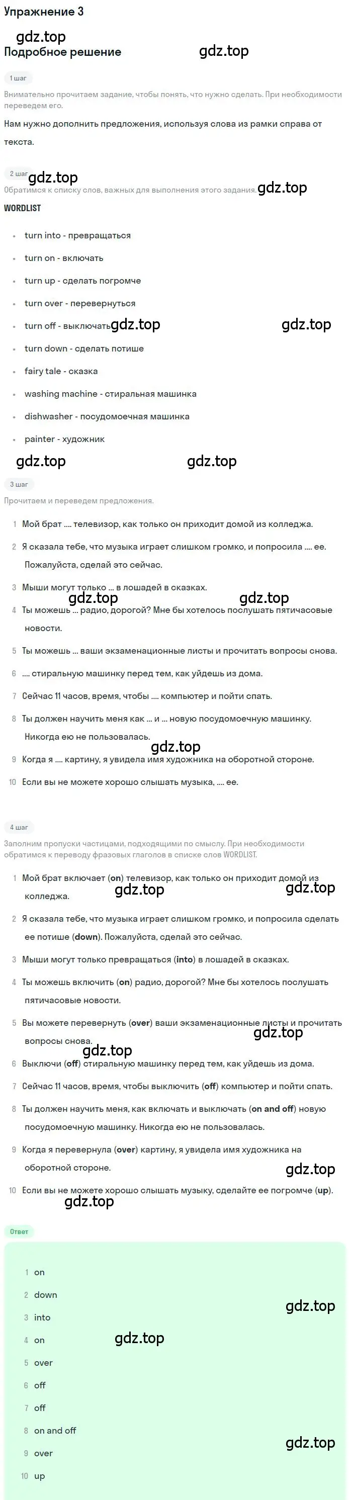 Решение 2. номер 3 (страница 23) гдз по английскому языку 9 класс Афанасьева, Михеева, учебник 1 часть