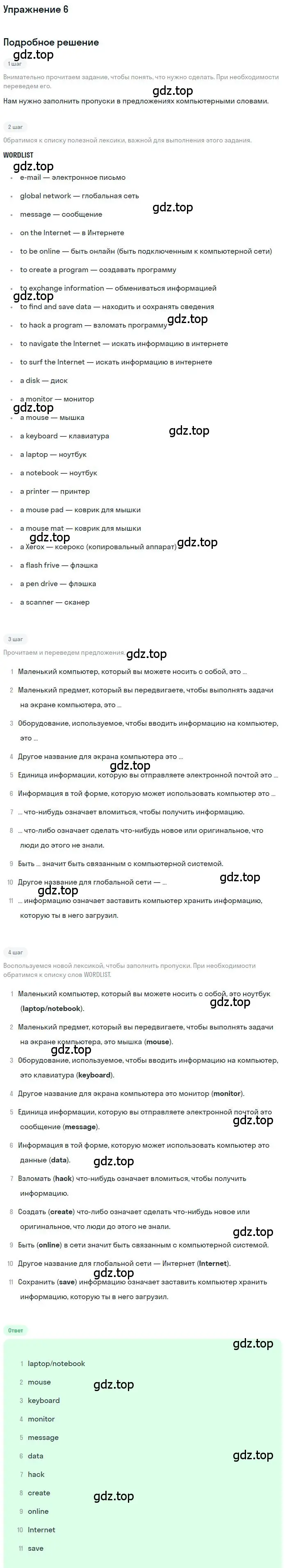 Решение 2. номер 6 (страница 38) гдз по английскому языку 9 класс Афанасьева, Михеева, учебник 1 часть