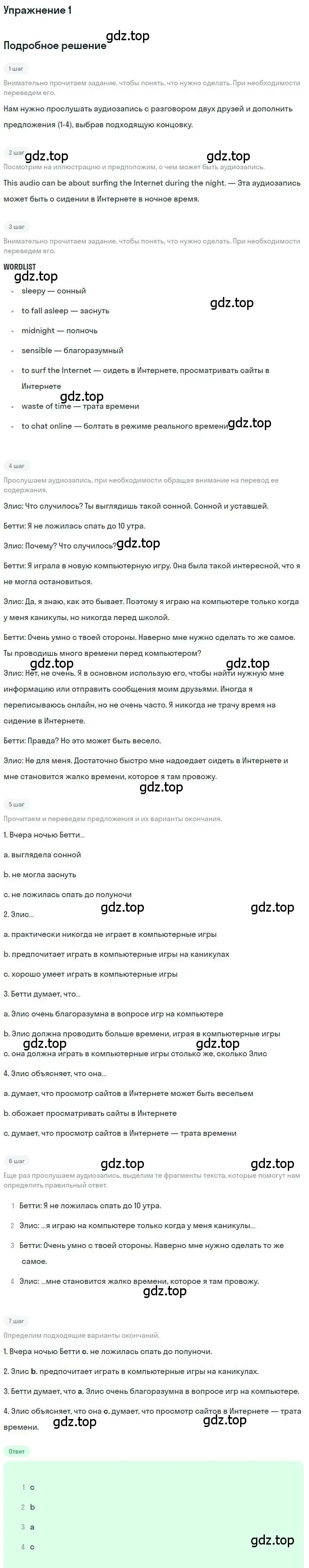 Решение 2. номер 1 (страница 45) гдз по английскому языку 9 класс Афанасьева, Михеева, учебник 1 часть