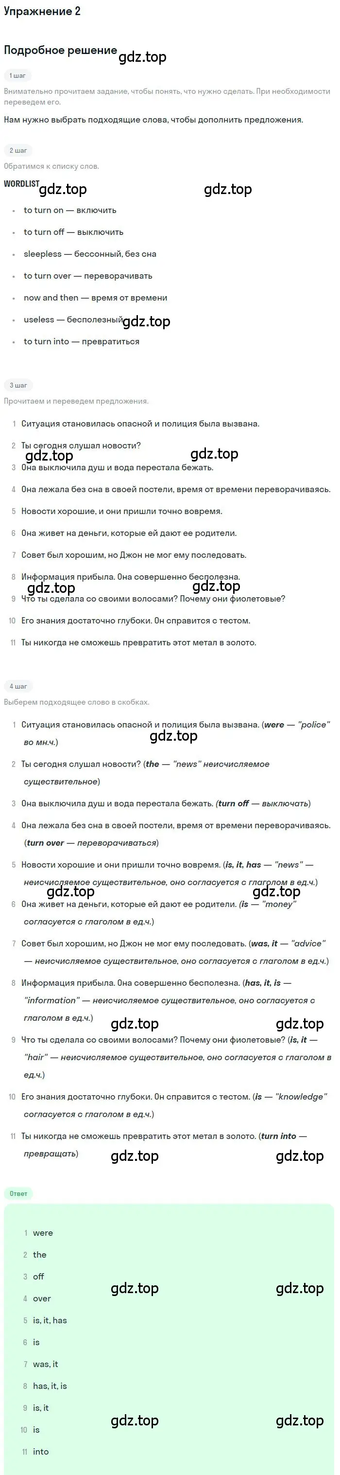 Решение 2. номер 2 (страница 45) гдз по английскому языку 9 класс Афанасьева, Михеева, учебник 1 часть