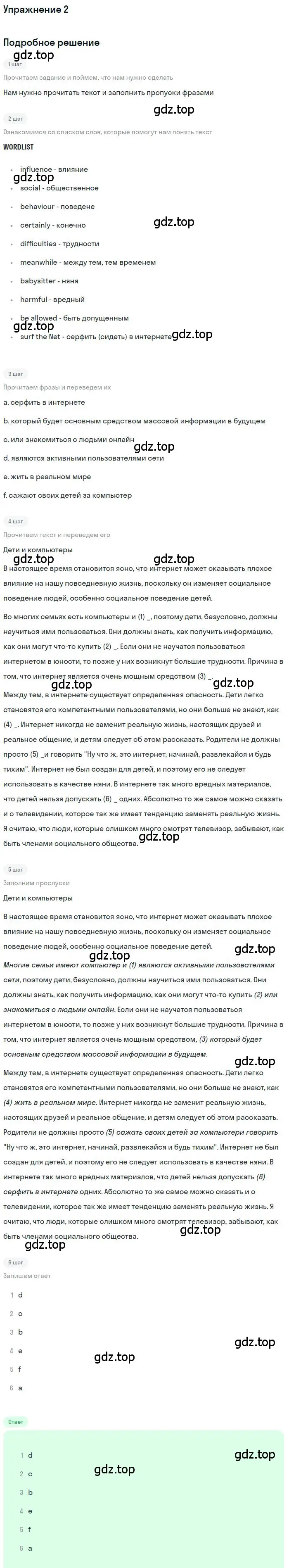 Решение 2. номер 2 (страница 50) гдз по английскому языку 9 класс Афанасьева, Михеева, учебник 1 часть