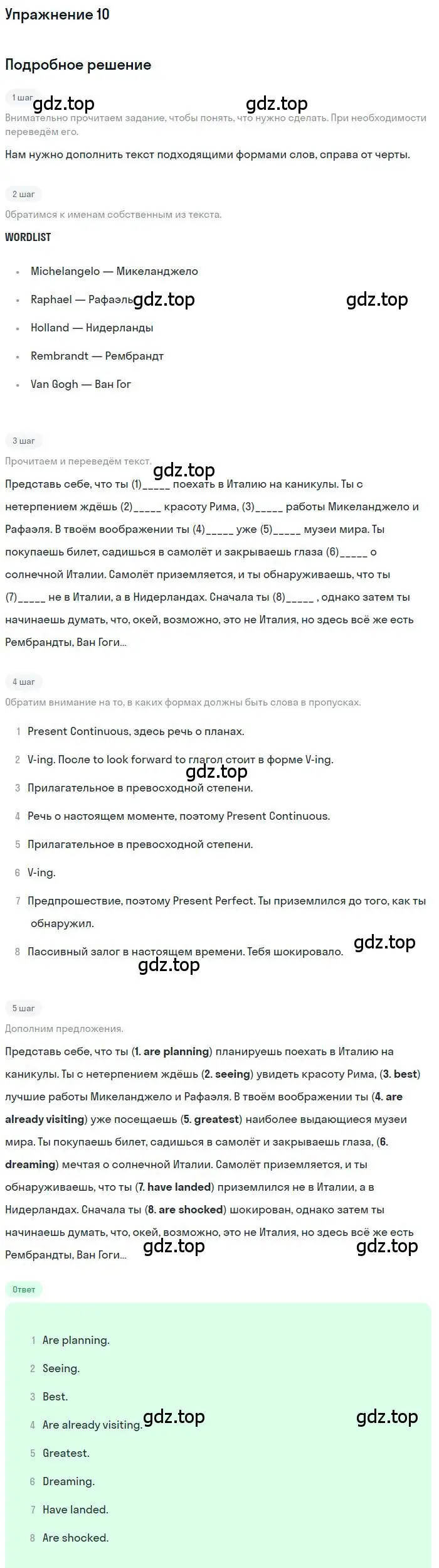 Решение 2. номер 10 (страница 78) гдз по английскому языку 9 класс Афанасьева, Михеева, учебник 1 часть