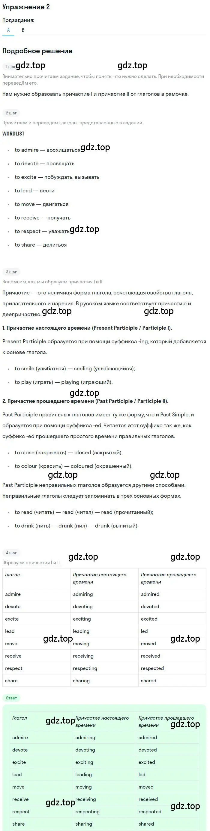 Решение 2. номер 2 (страница 79) гдз по английскому языку 9 класс Афанасьева, Михеева, учебник 1 часть