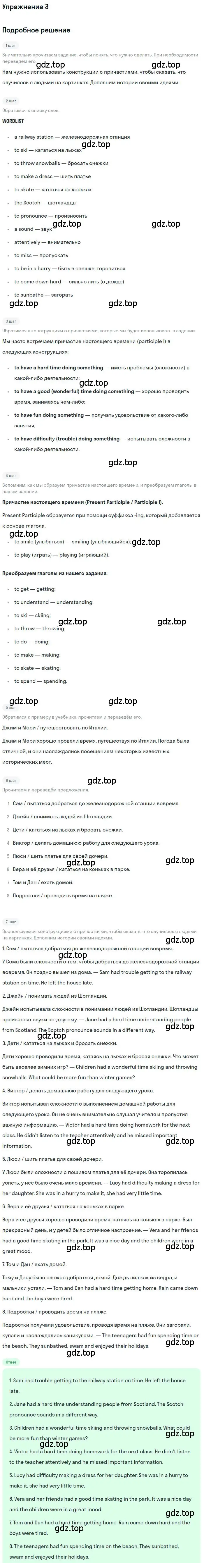 Решение 2. номер 3 (страница 80) гдз по английскому языку 9 класс Афанасьева, Михеева, учебник 1 часть