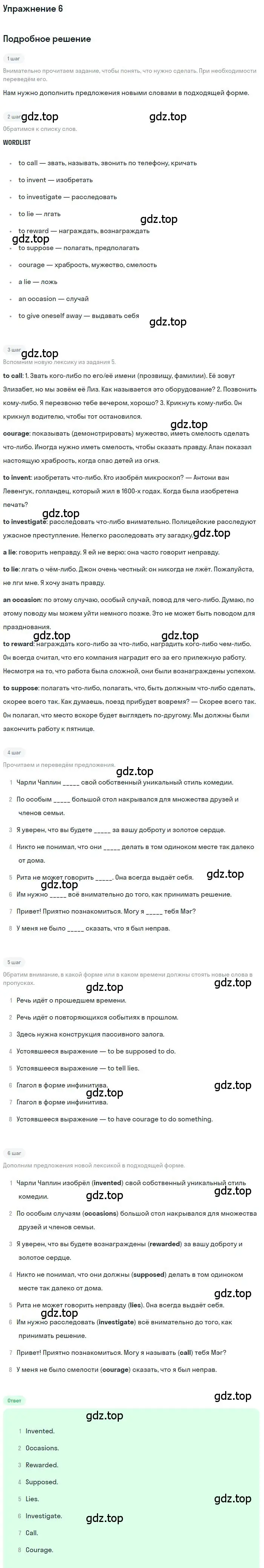 Решение 2. номер 6 (страница 82) гдз по английскому языку 9 класс Афанасьева, Михеева, учебник 1 часть