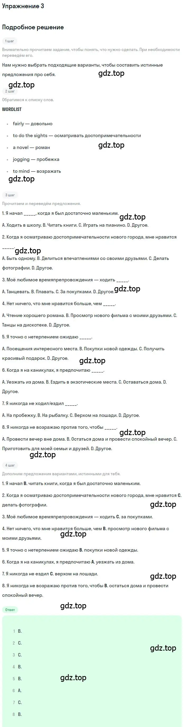 Решение 2. номер 3 (страница 86) гдз по английскому языку 9 класс Афанасьева, Михеева, учебник 1 часть