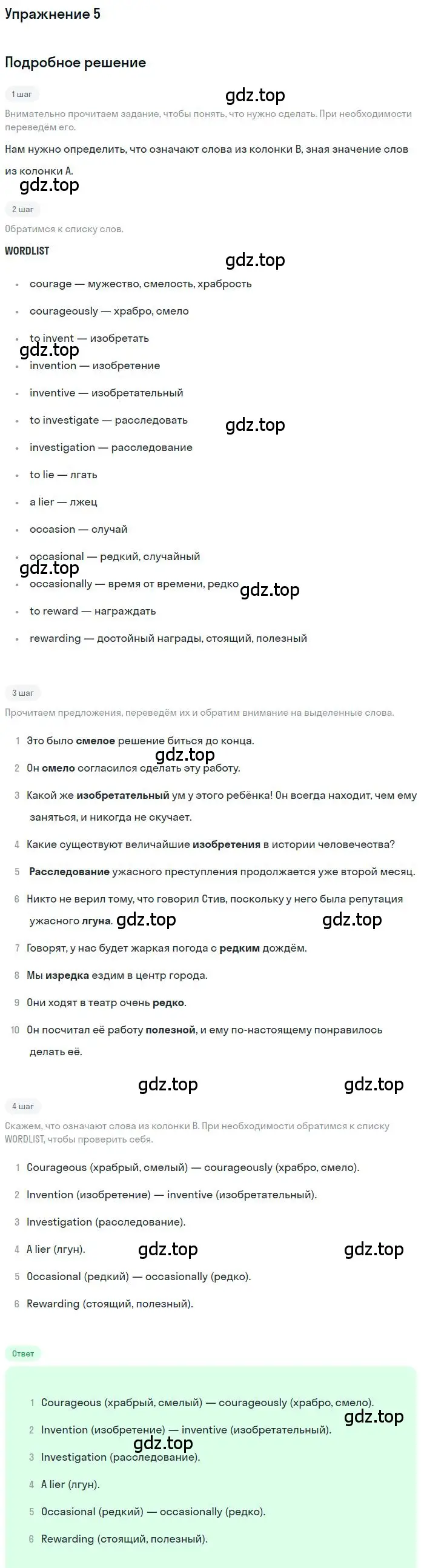 Решение 2. номер 5 (страница 87) гдз по английскому языку 9 класс Афанасьева, Михеева, учебник 1 часть