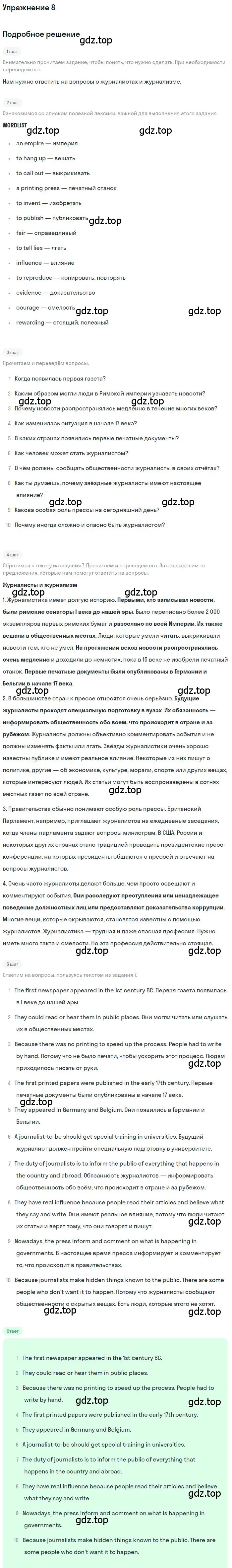 Решение 2. номер 8 (страница 89) гдз по английскому языку 9 класс Афанасьева, Михеева, учебник 1 часть