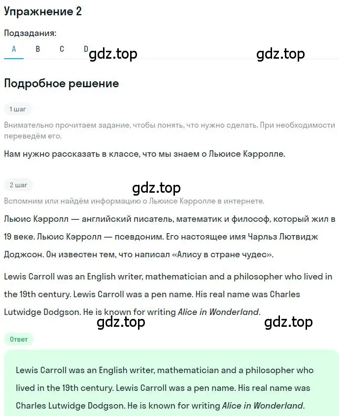 Решение 2. номер 2 (страница 91) гдз по английскому языку 9 класс Афанасьева, Михеева, учебник 1 часть